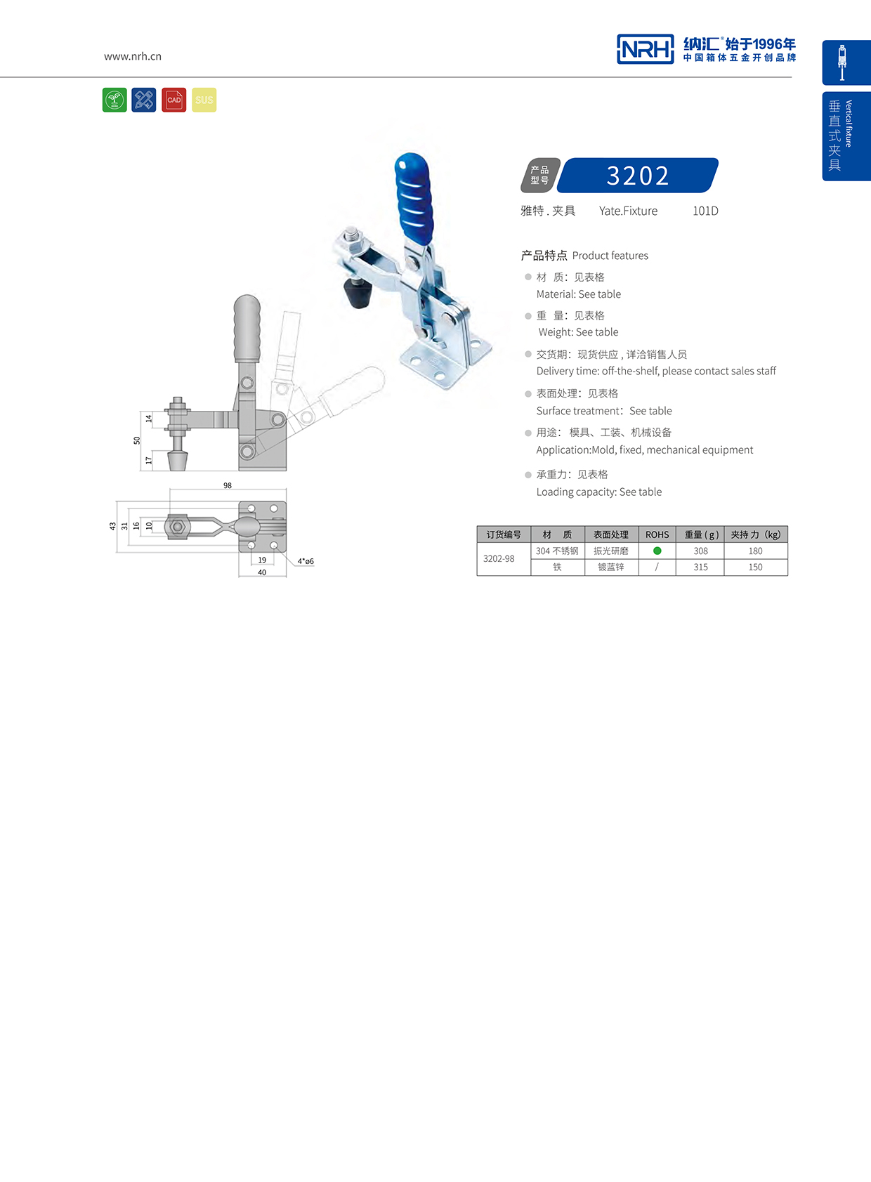 一色桃子中文字幕/NRH 3202-98 車廂鎖扣