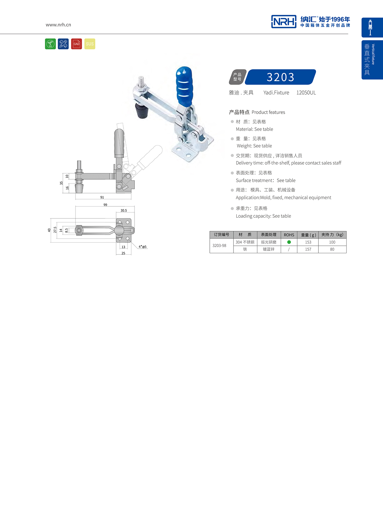 一色桃子中文字幕/NRH 3203-98 金屬鎖扣
