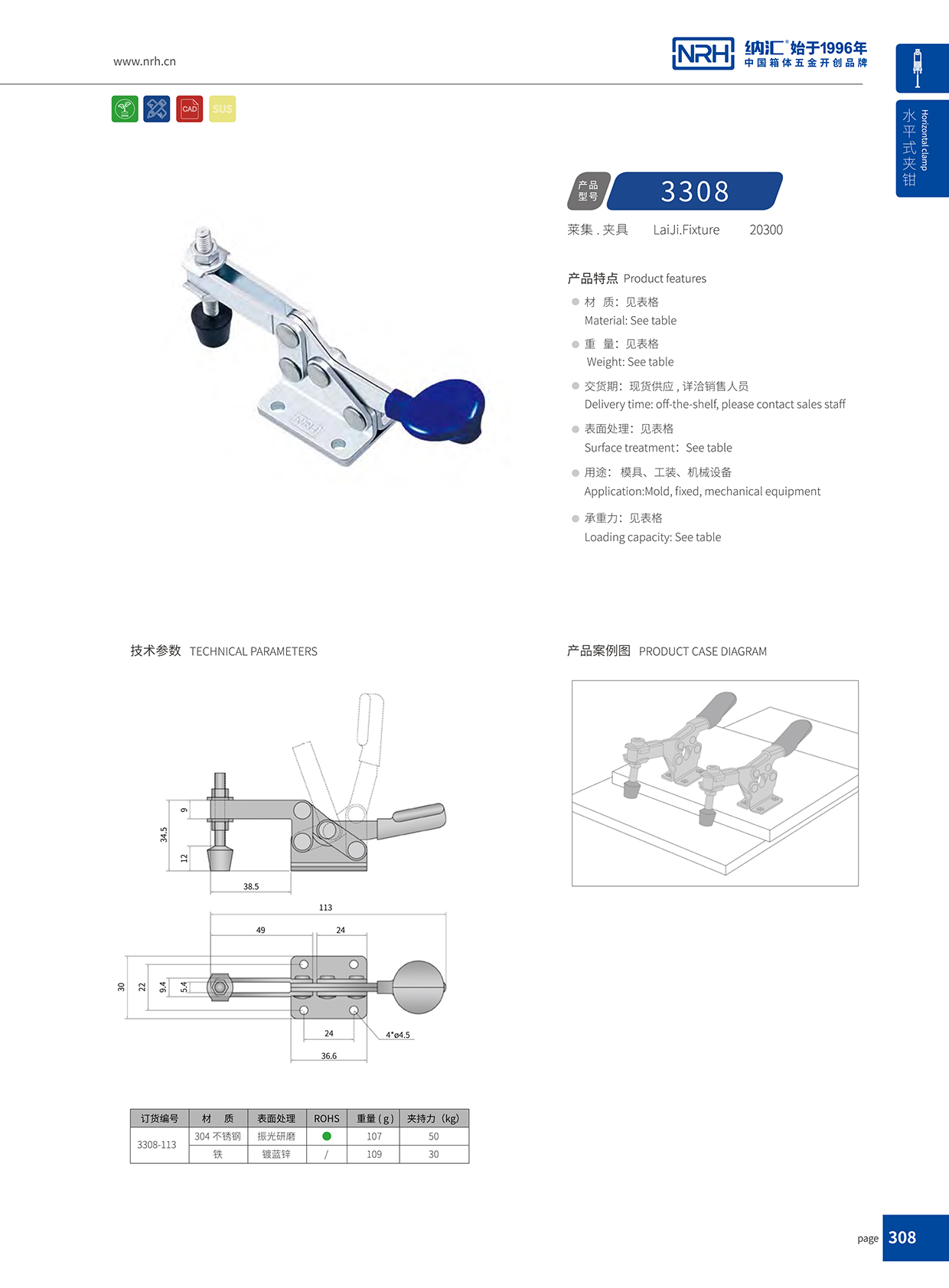 NRH/一色桃子中文字幕 3308-113 清潔機械一色桃子在线播放