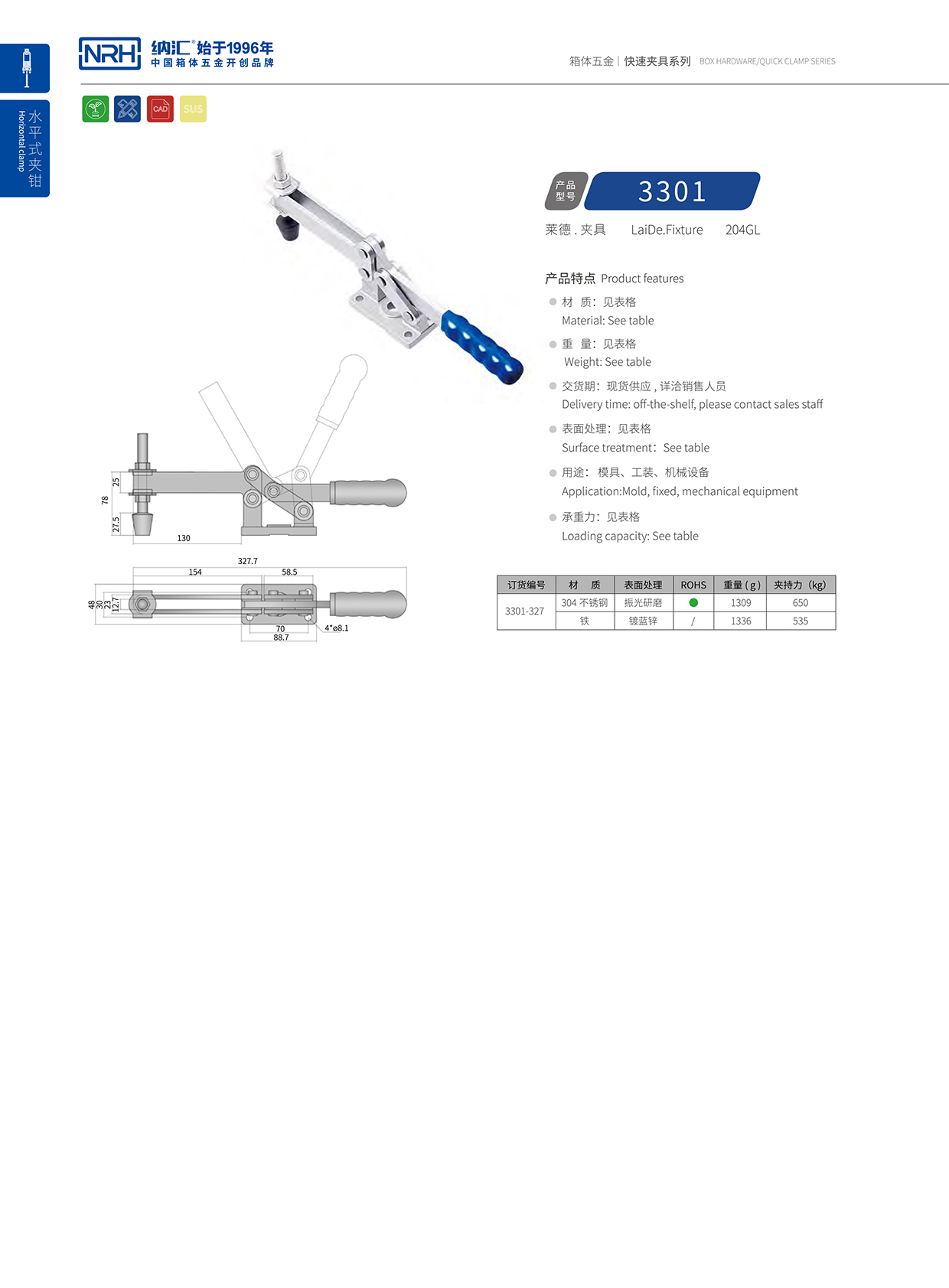  一色桃子中文字幕/NRH 3301-327 機櫃箱扣