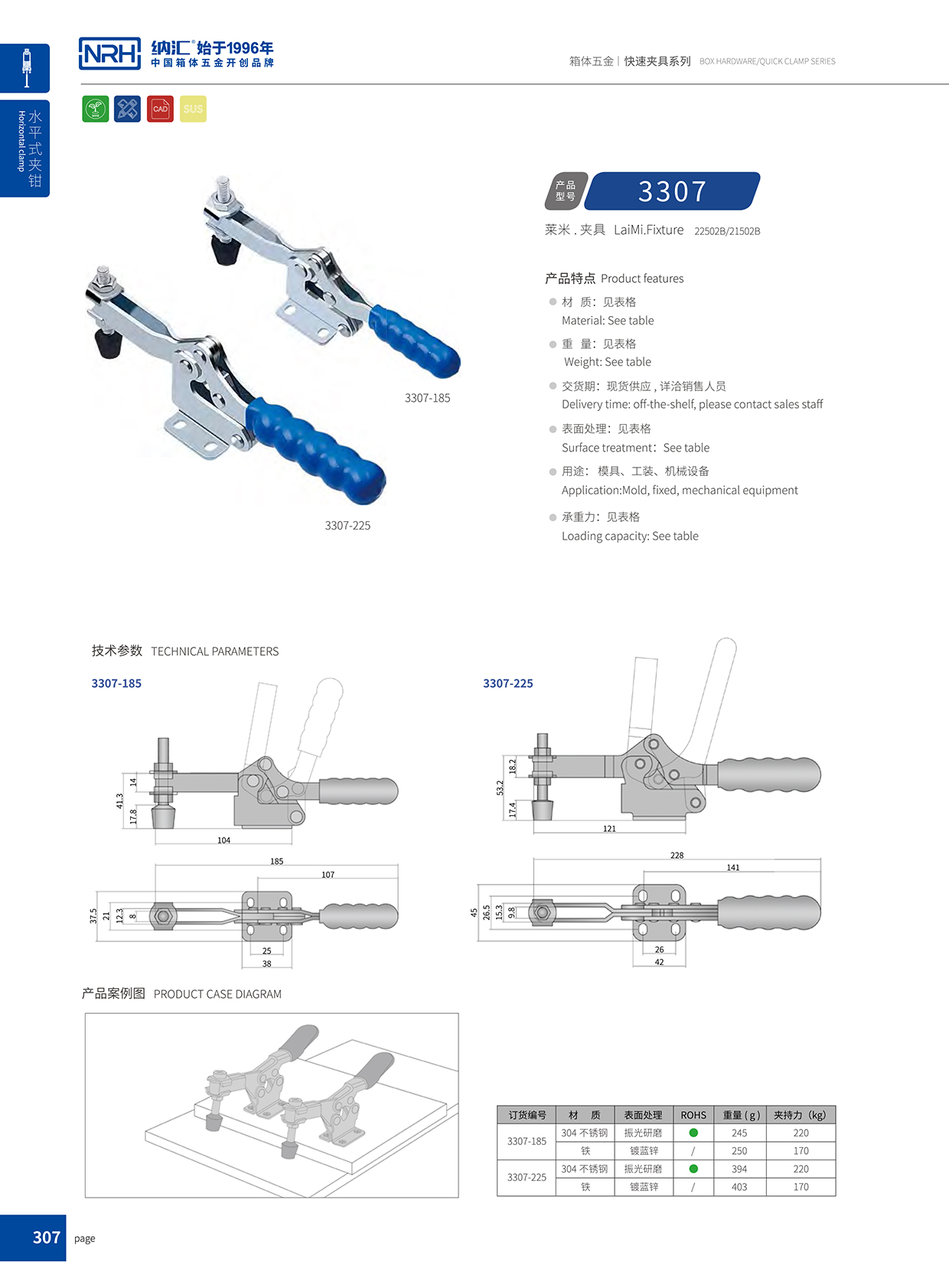 NRH/一色桃子中文字幕 3307-185 訂製鎖扣