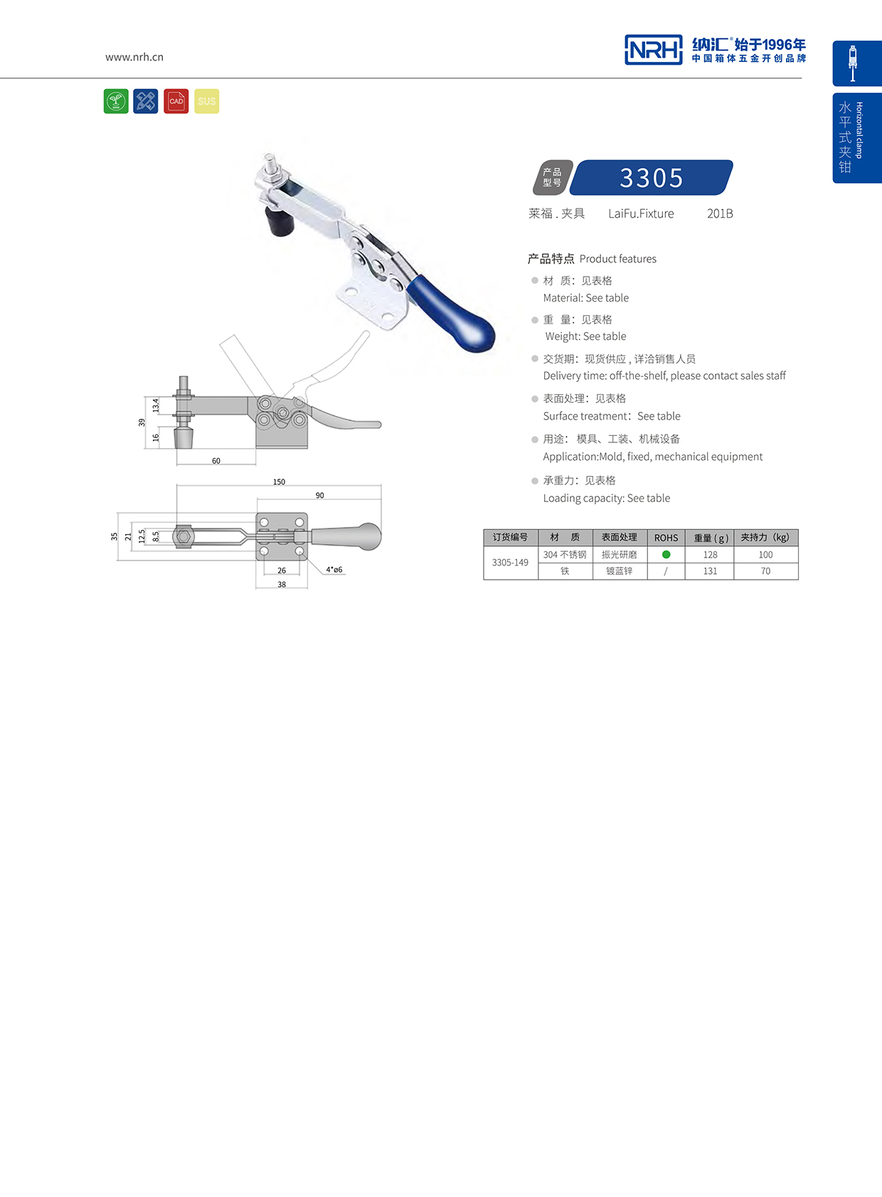 NRH/一色桃子中文字幕 3305-149 電表箱鎖扣