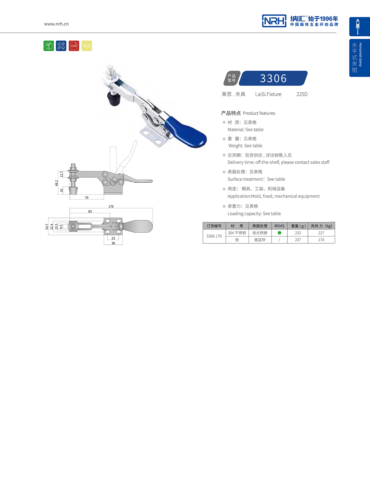 NRH/一色桃子中文字幕 3306-170 工具箱夾具扣