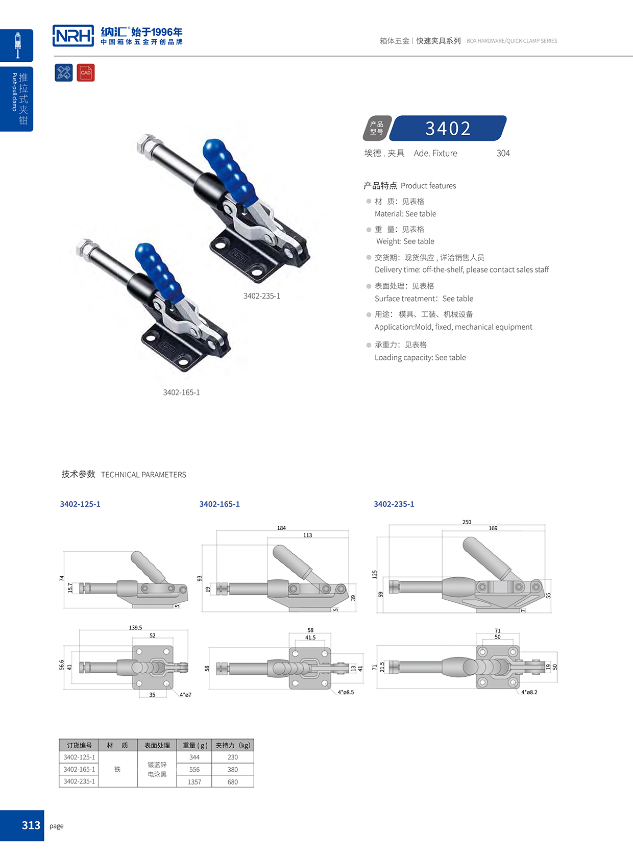 一色桃子中文字幕/NRH 3402-125-1 冷藏箱箱扣