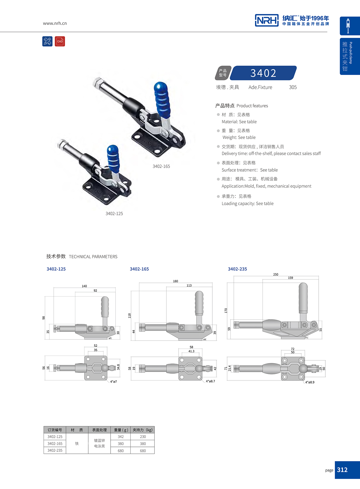 一色桃子中文字幕/NRH 3402-235 儲料桶箱扣