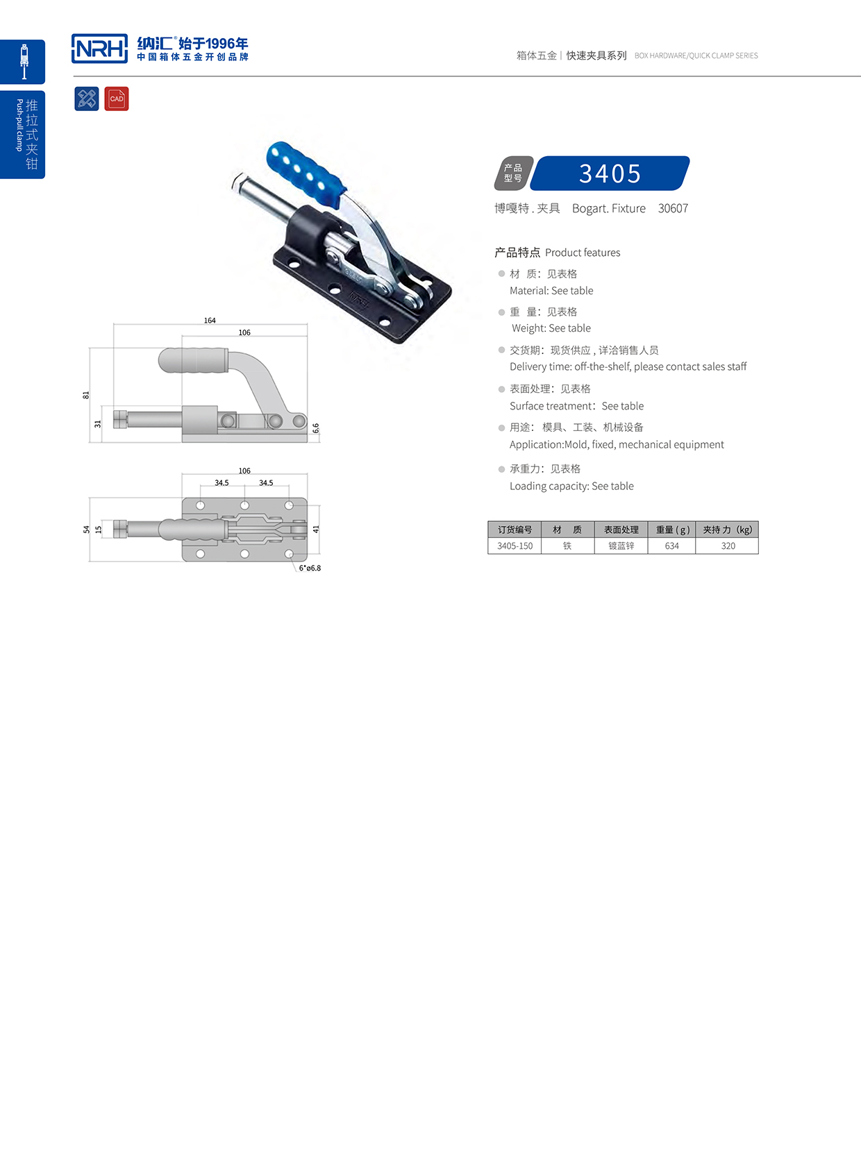 一色桃子中文字幕/NRH 3405-150 保險箱扣