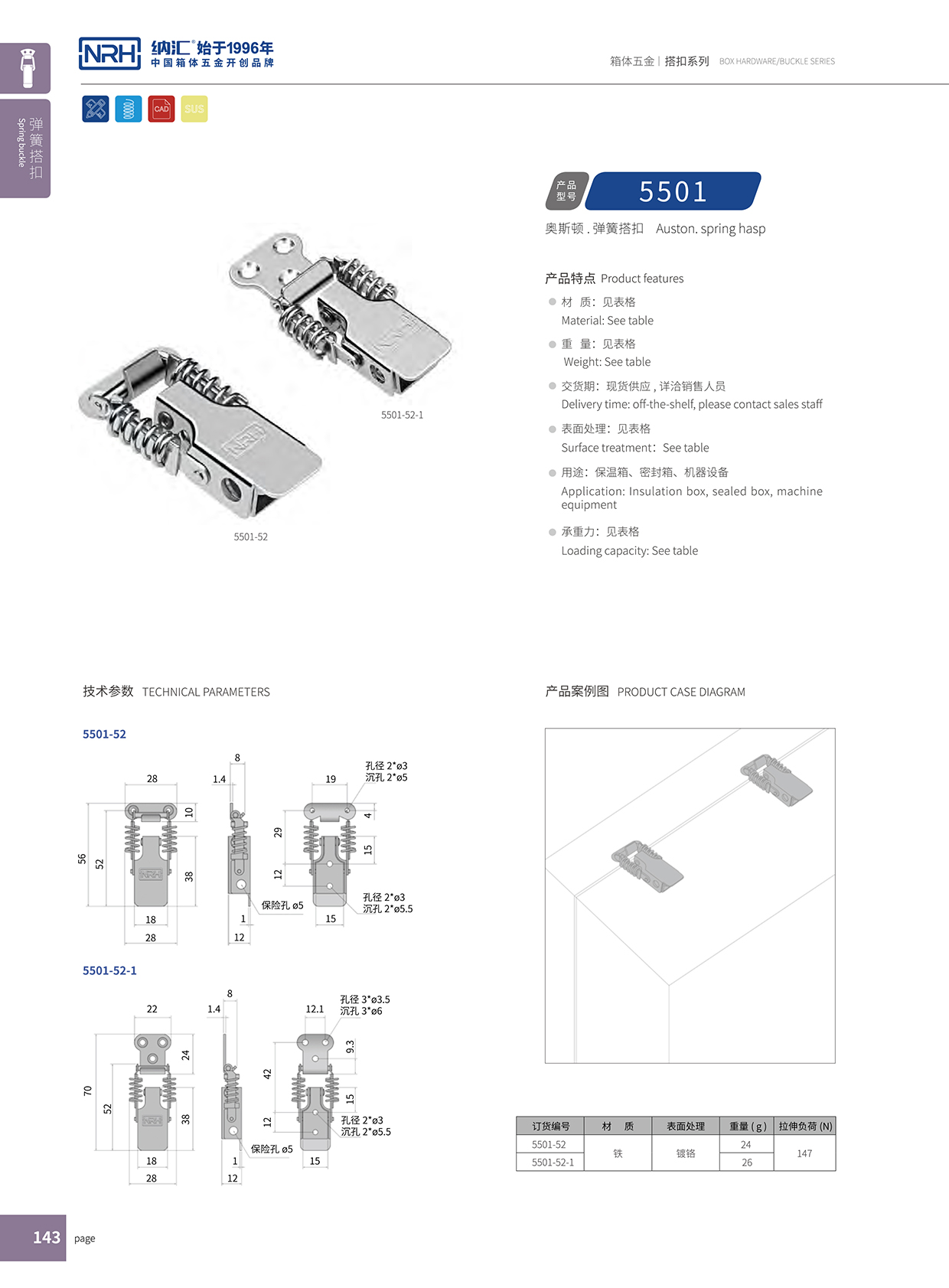 一色桃子中文字幕/NRH 5501-52-1 化妝箱箱扣
