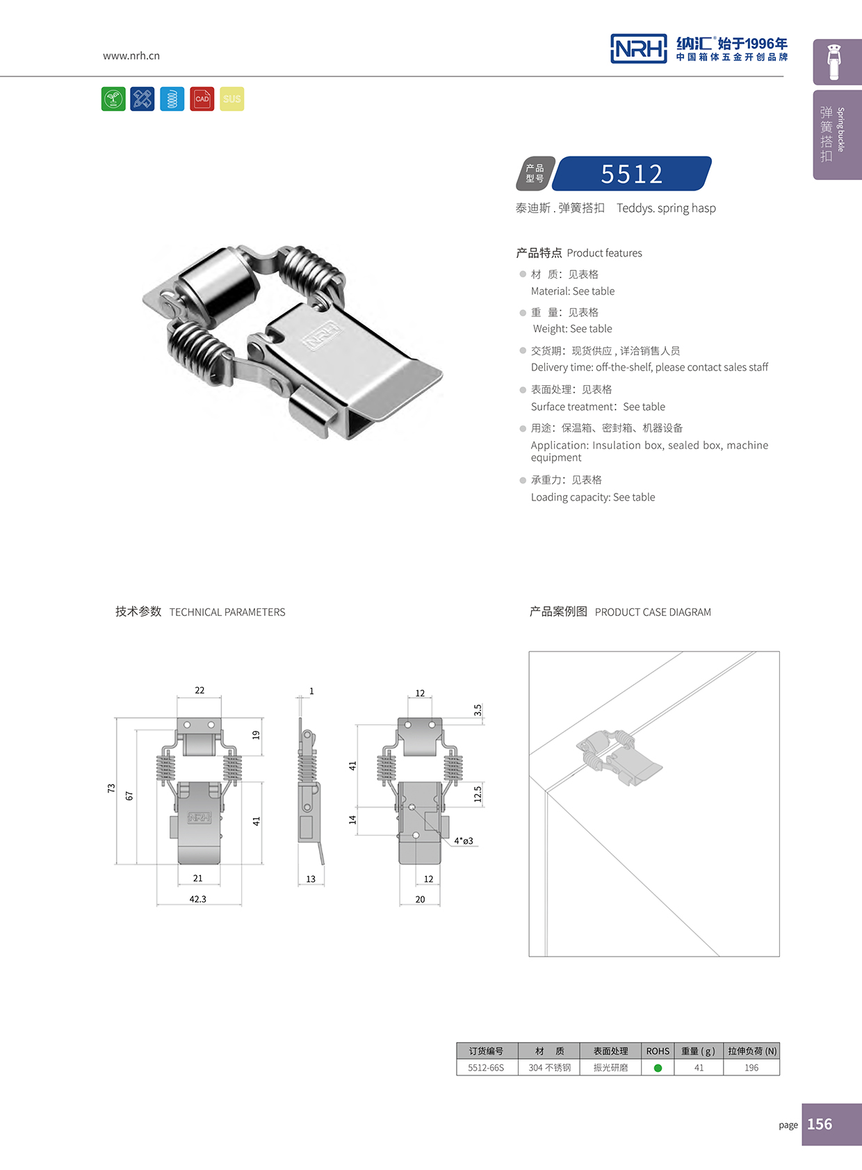 一色桃子中文字幕/NRH 5512-66P 工業吸塵器鎖扣