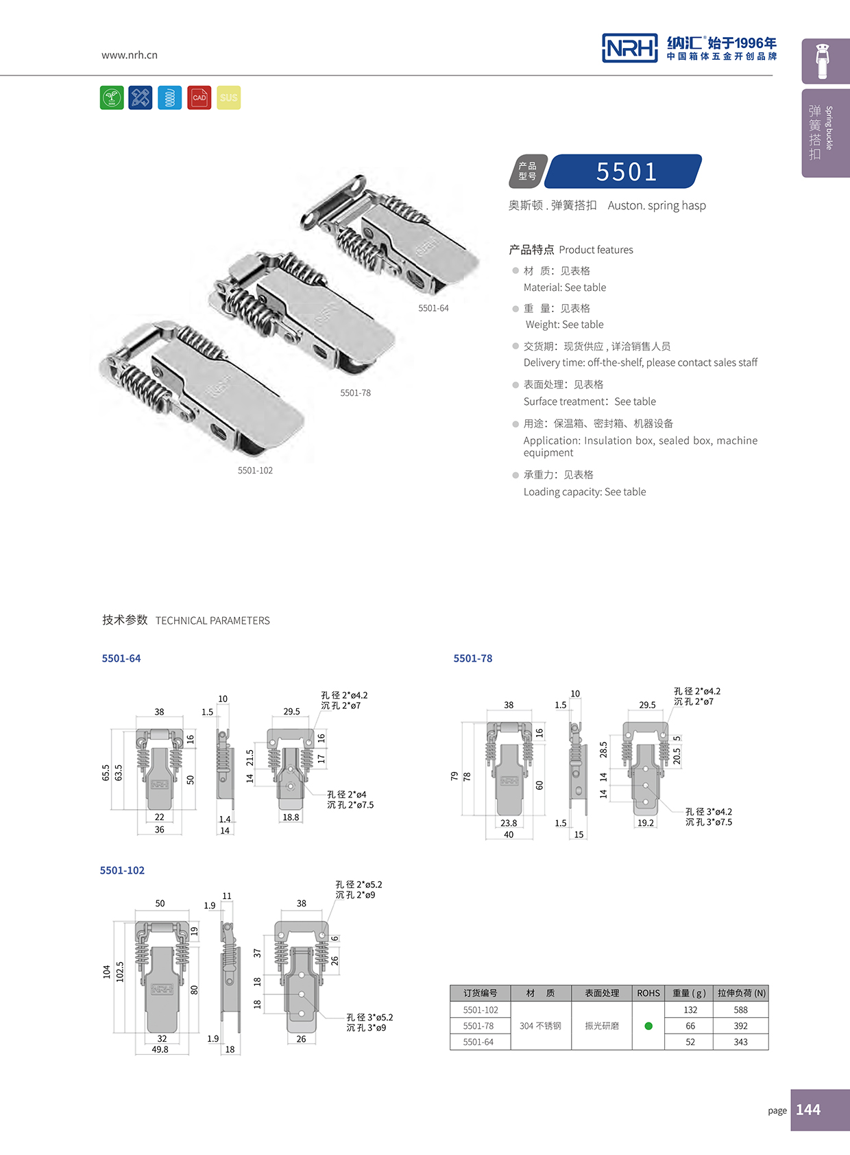 一色桃子中文字幕/NRH 5501-102 防脫一色桃子在线播放
