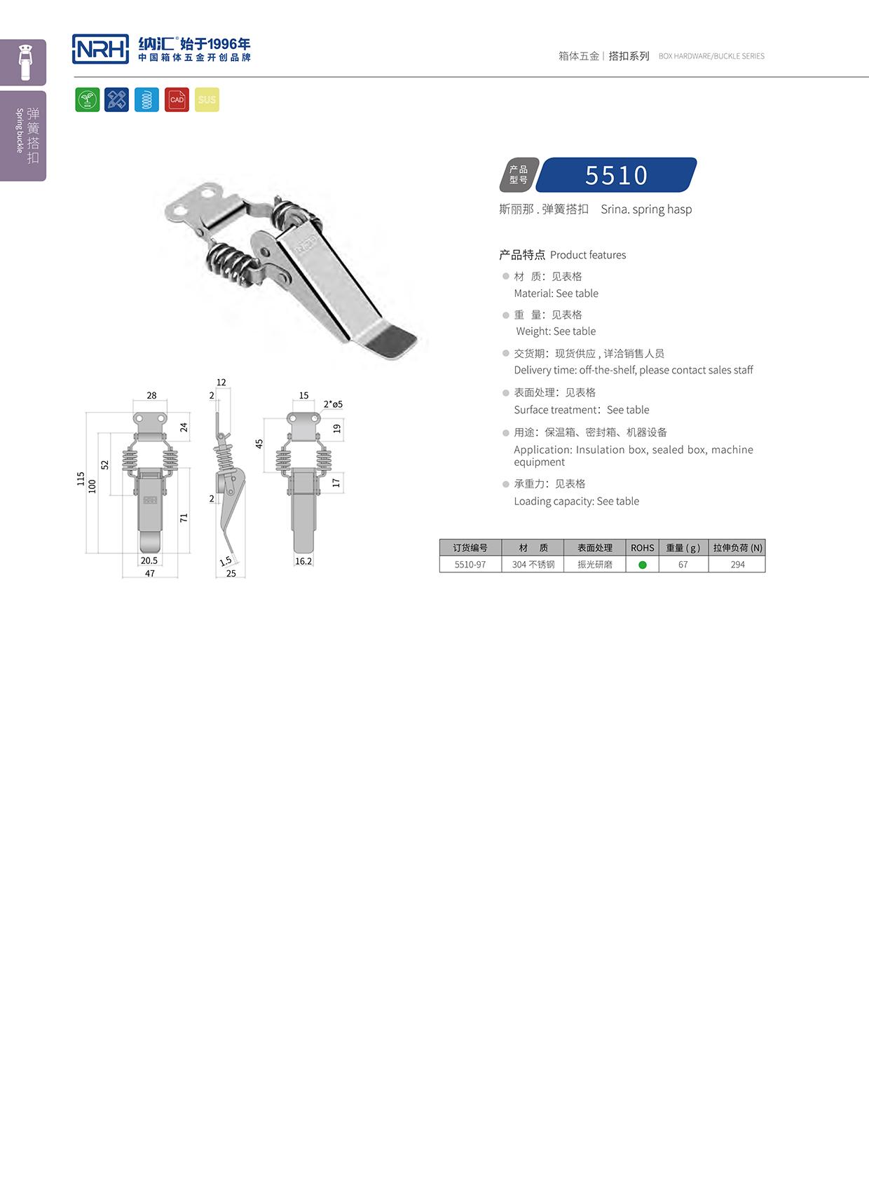 一色桃子中文字幕/NRH 5510-97 消防箱鎖扣