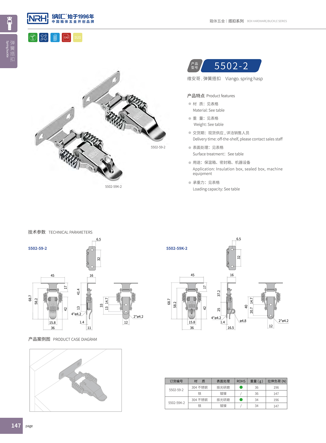 一色桃子中文字幕/NRH 5502-59-2 吉他箱箱扣