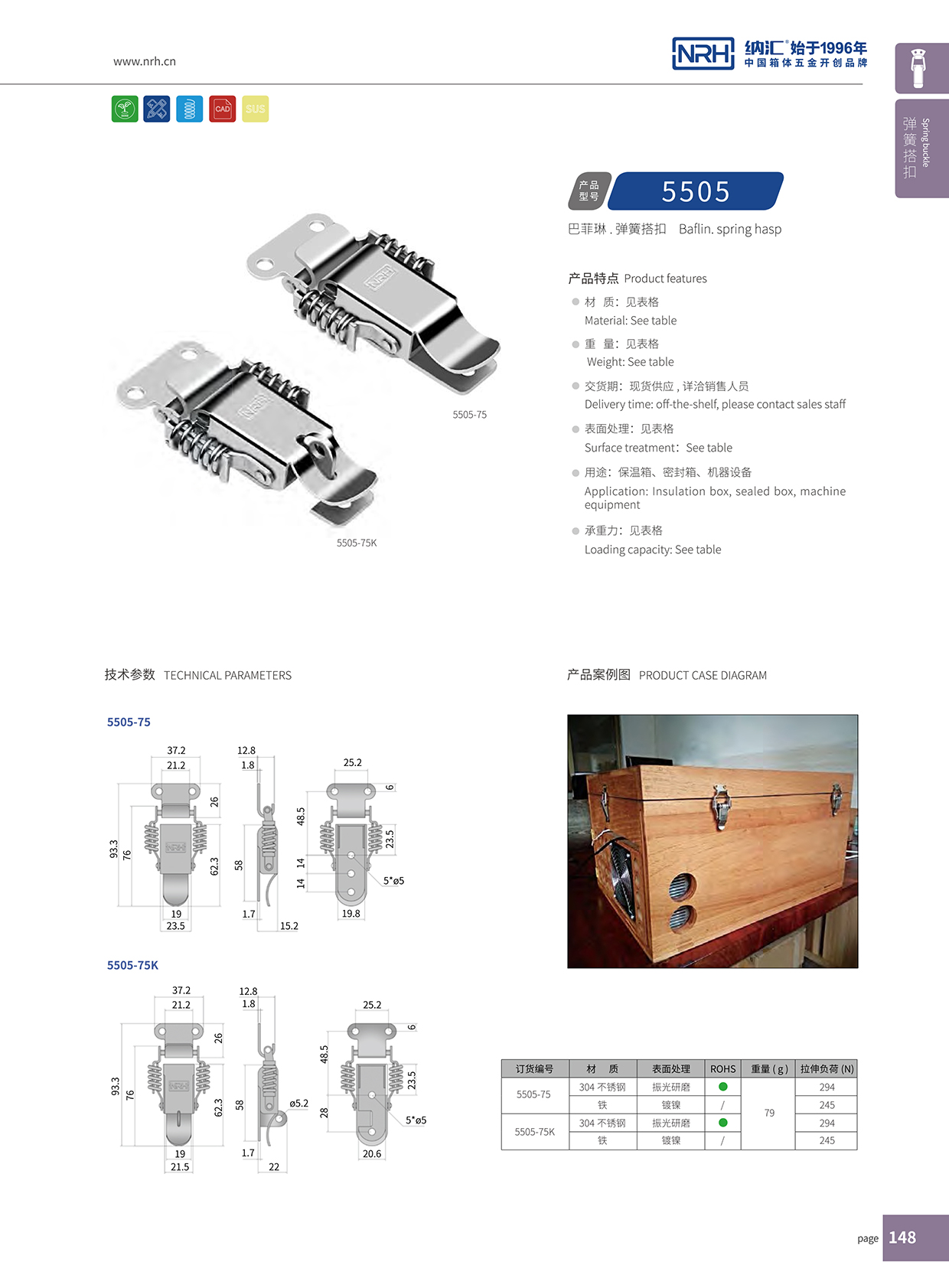 一色桃子中文字幕/NRH 5502-75K 工具箱箱扣