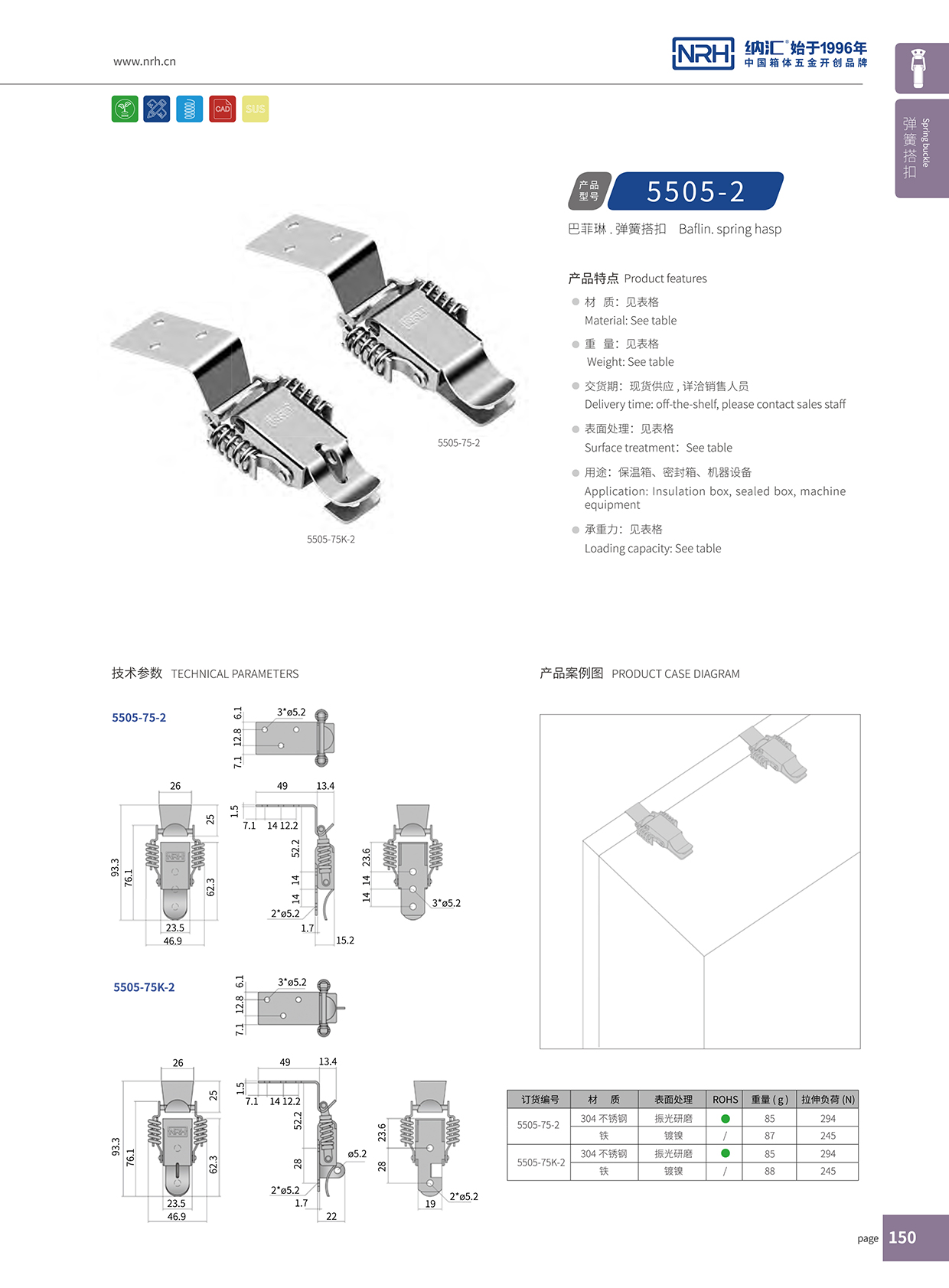  一色桃子中文字幕/NRH 5502-75K-2 燒烤爐箱扣