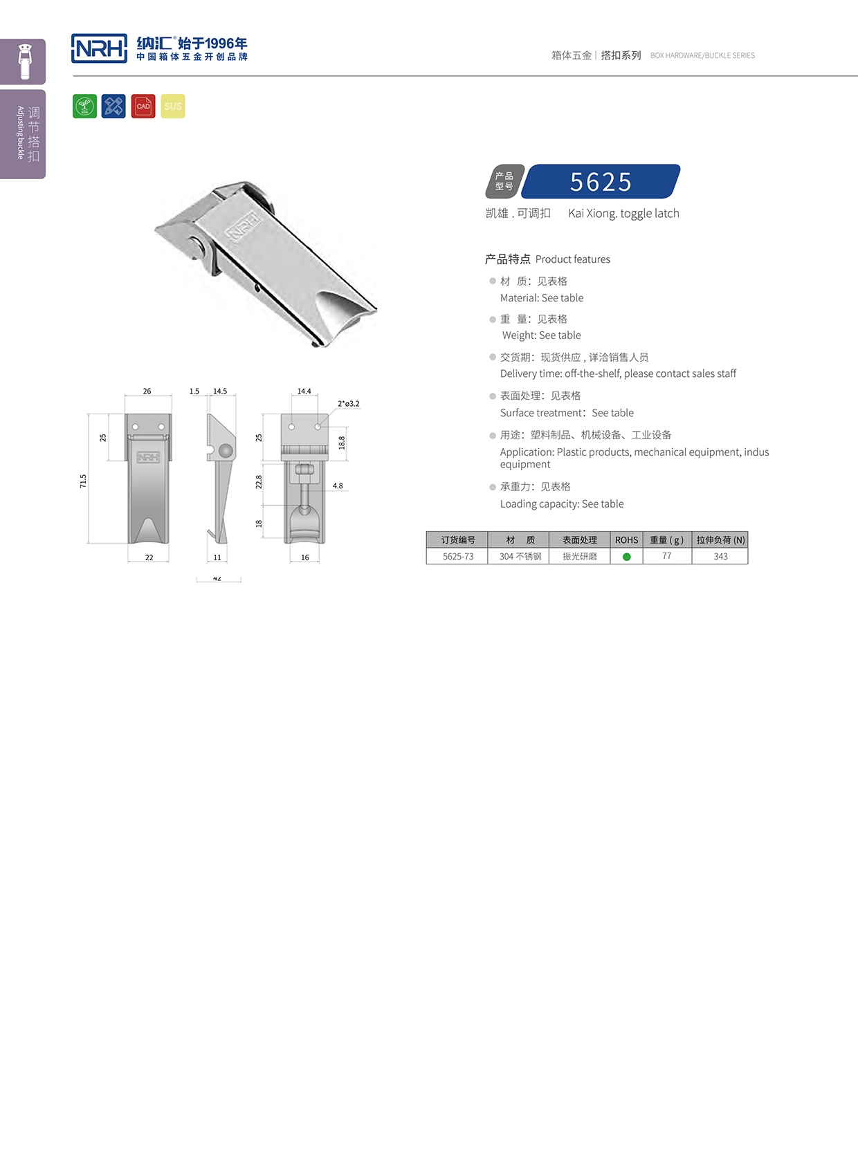一色桃子中文字幕/NRH 5625-73 電源盒一色桃子在线播放