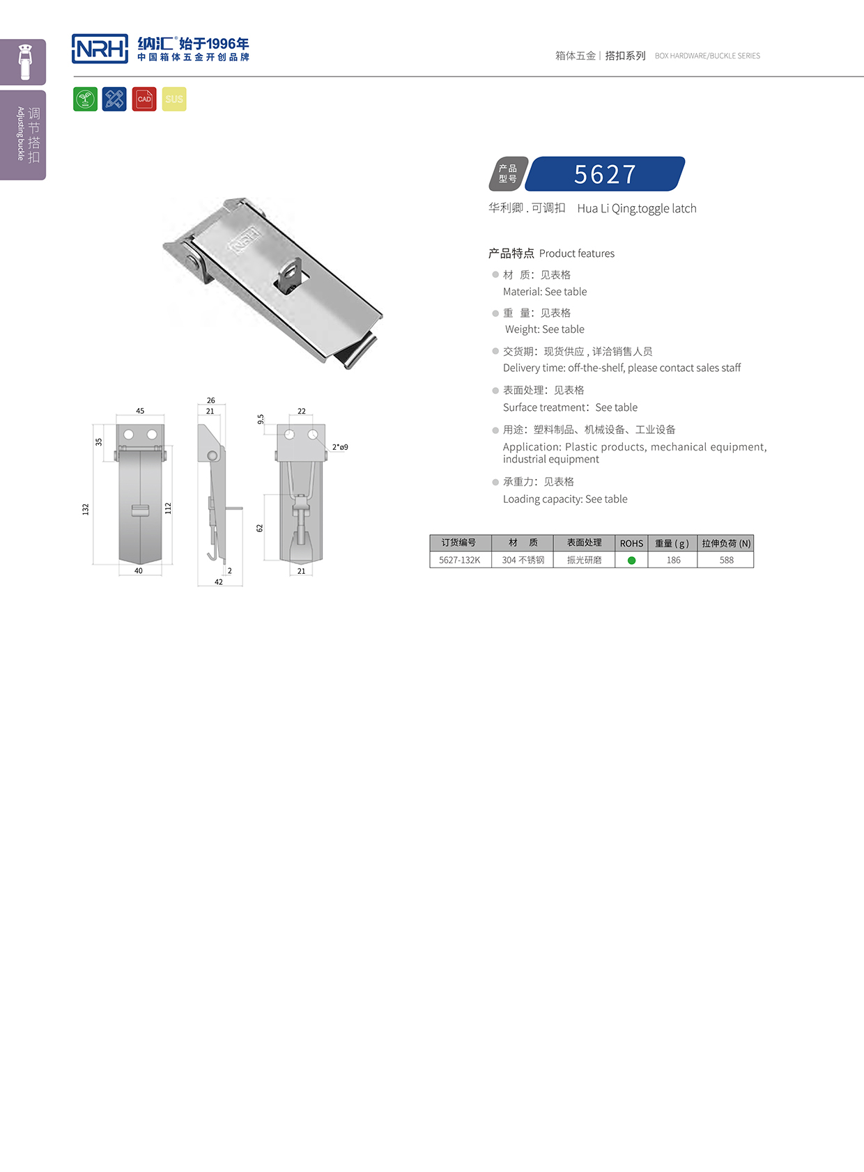 一色桃子中文字幕/NRH 5624-132k 化妝箱鎖扣