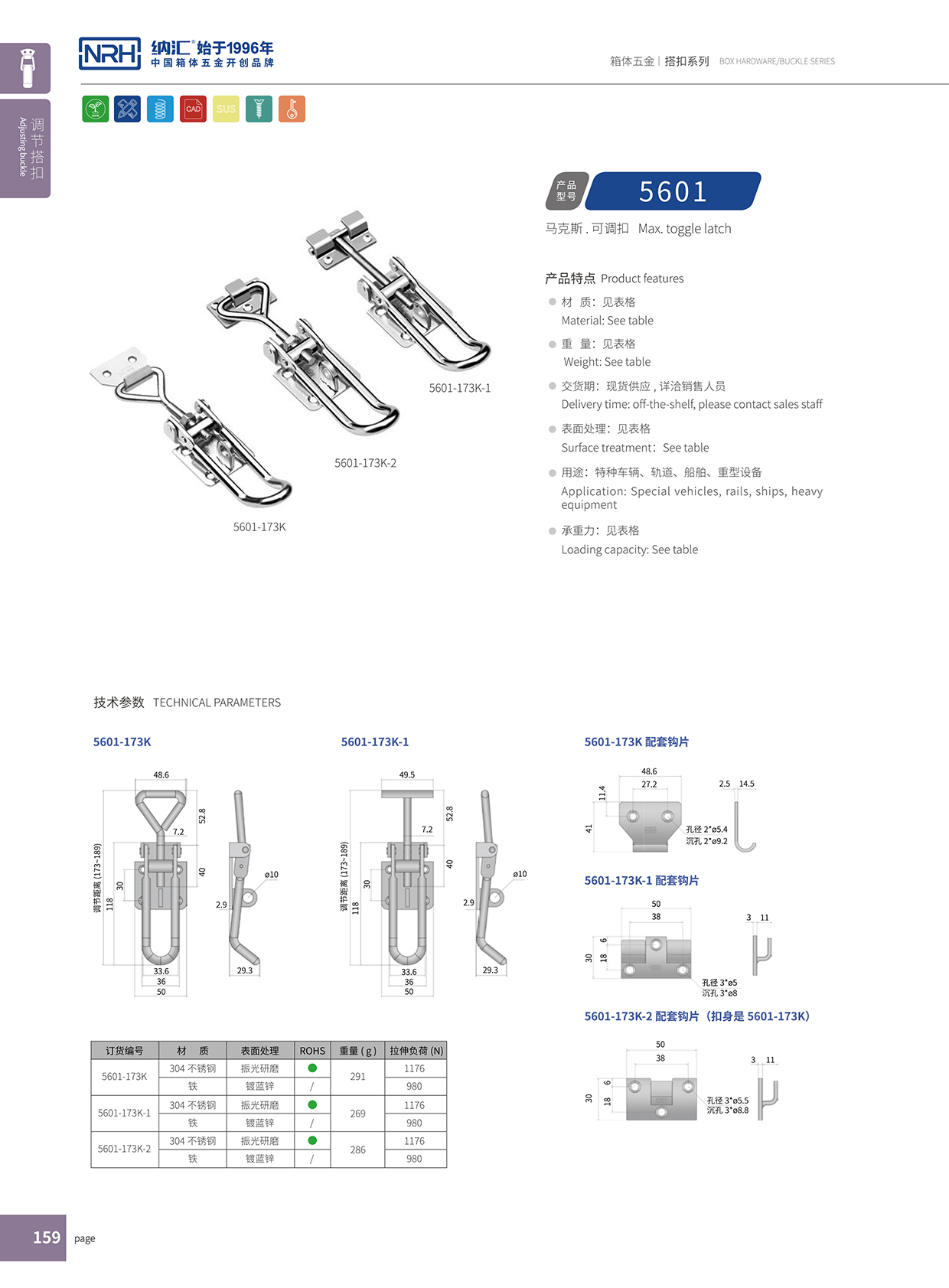 一色桃子中文字幕/NRH 5601-173K-2 工業一色桃子在线播放重型