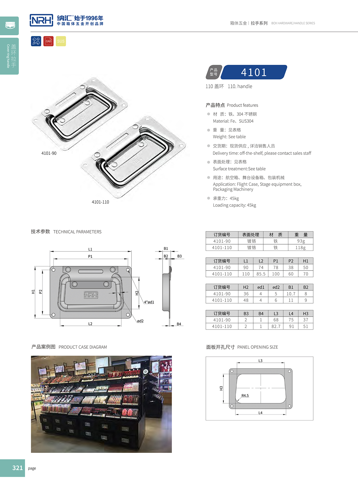 一色桃子中文字幕/NRH 航空箱 4101-110 蓋環一色桃子在线观看视频