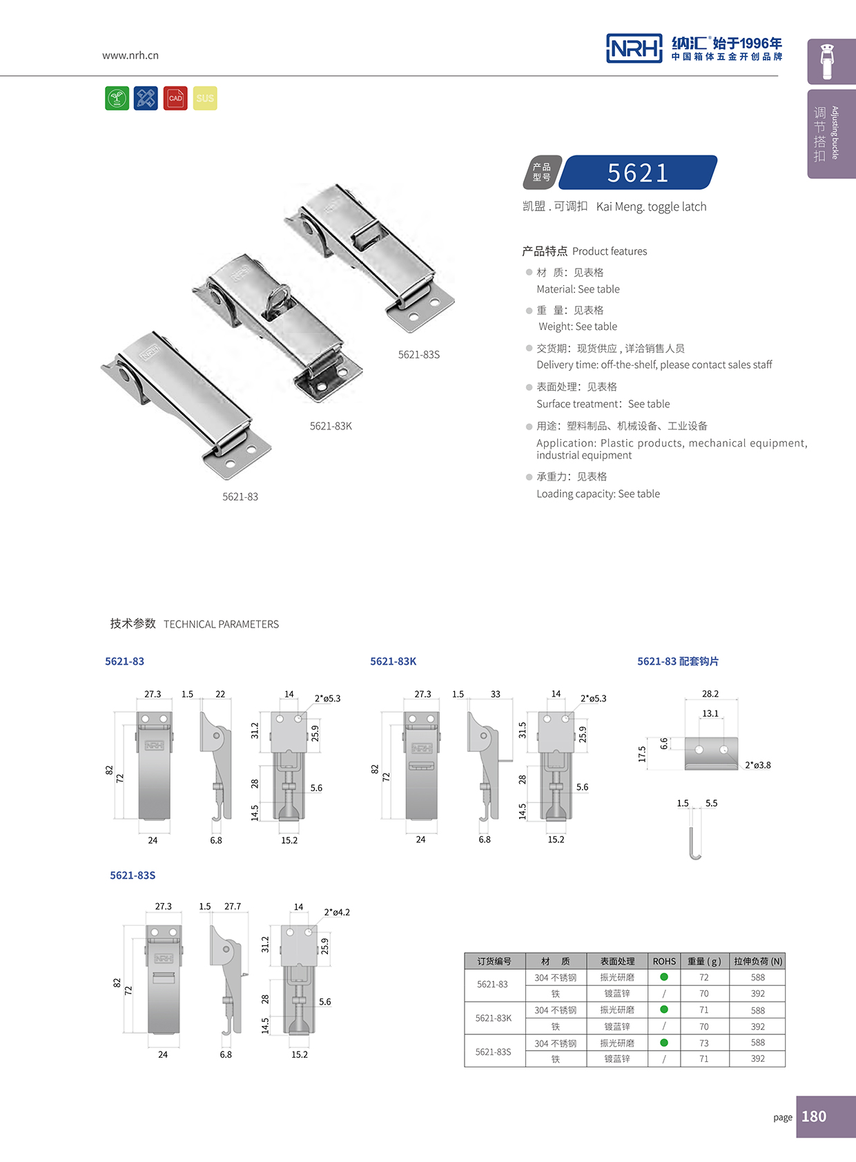 一色桃子中文字幕/NRH 5621-83s 儲料桶一色桃子在线播放