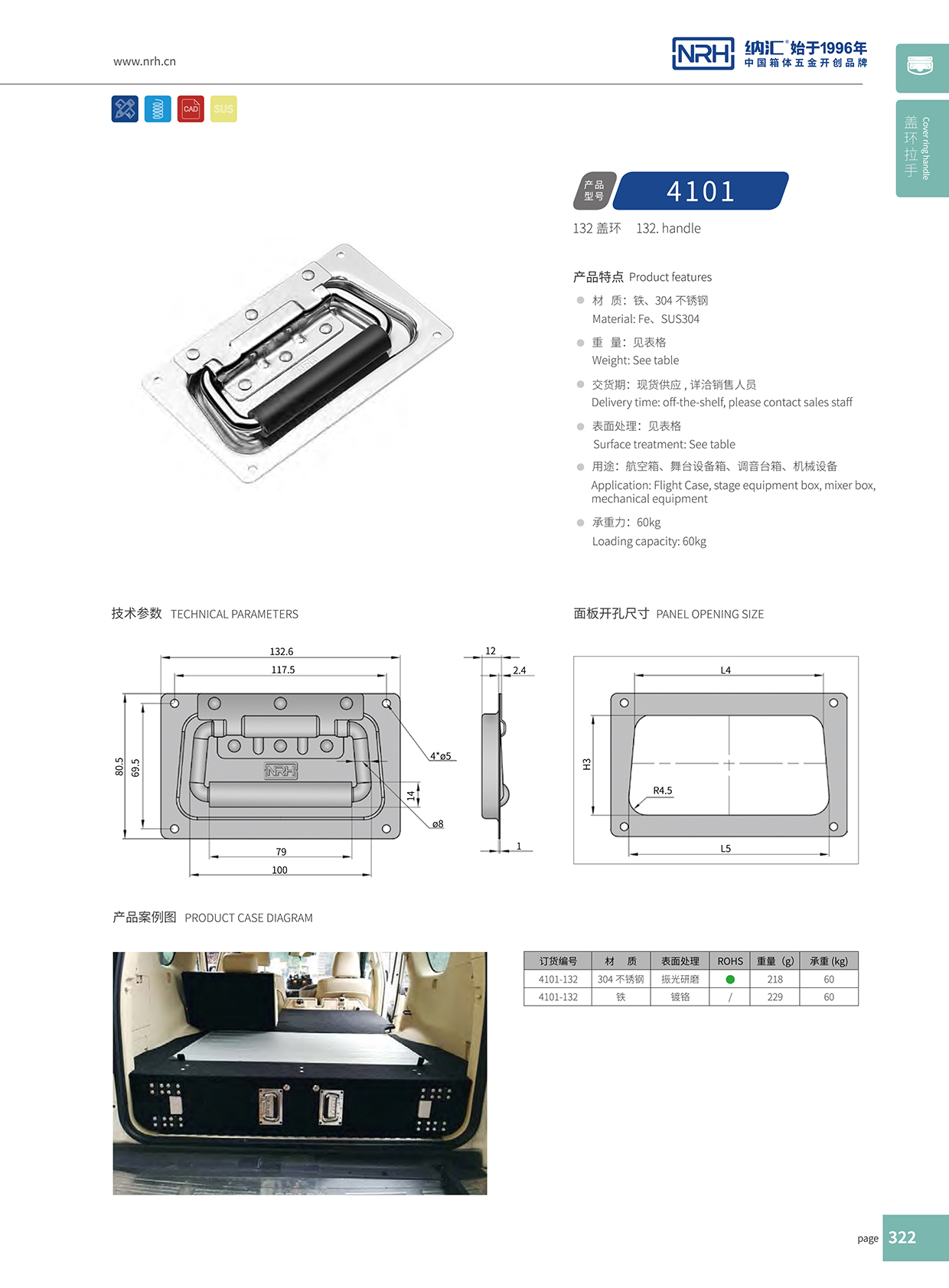 一色桃子中文字幕/NRH 航空箱4101-132蓋環一色桃子在线观看视频