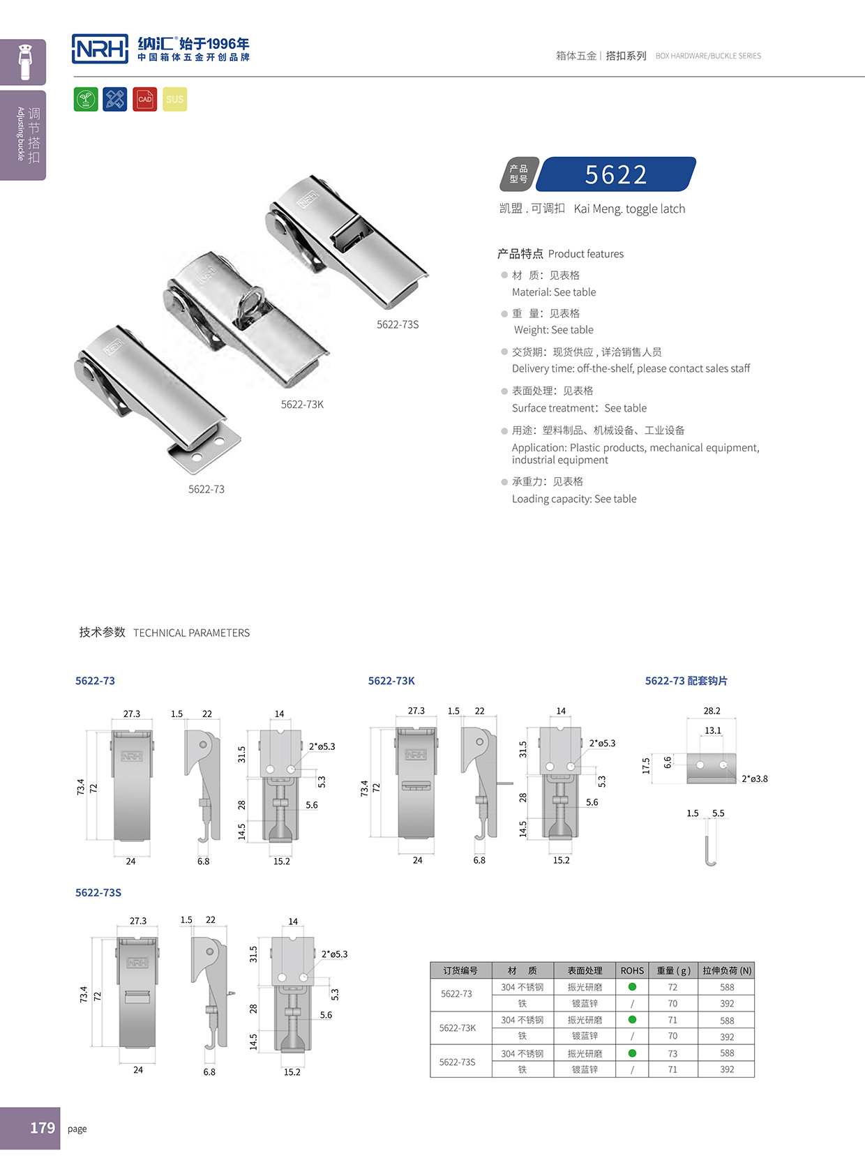 一色桃子中文字幕/NRH 5622-73k-S04 減震箱扣