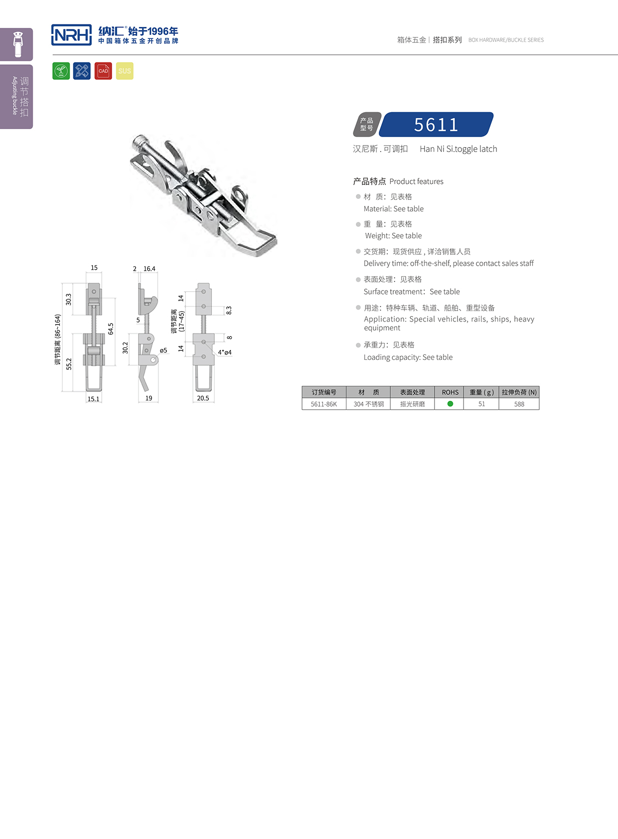 一色桃子中文字幕/NRH 5611-86K 防脫箱扣