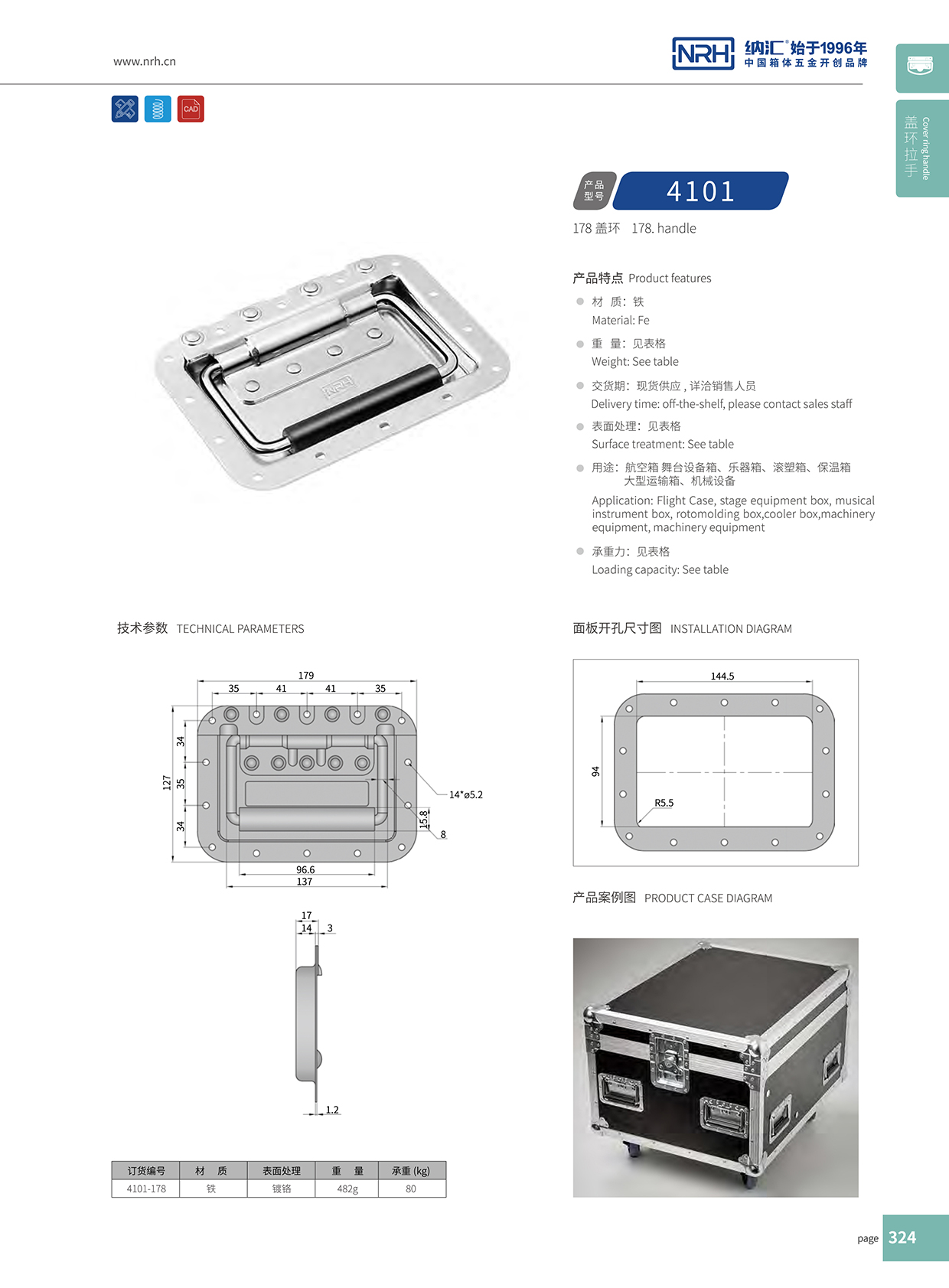 一色桃子中文字幕/NRH航空箱4101-178蓋環一色桃子在线观看视频