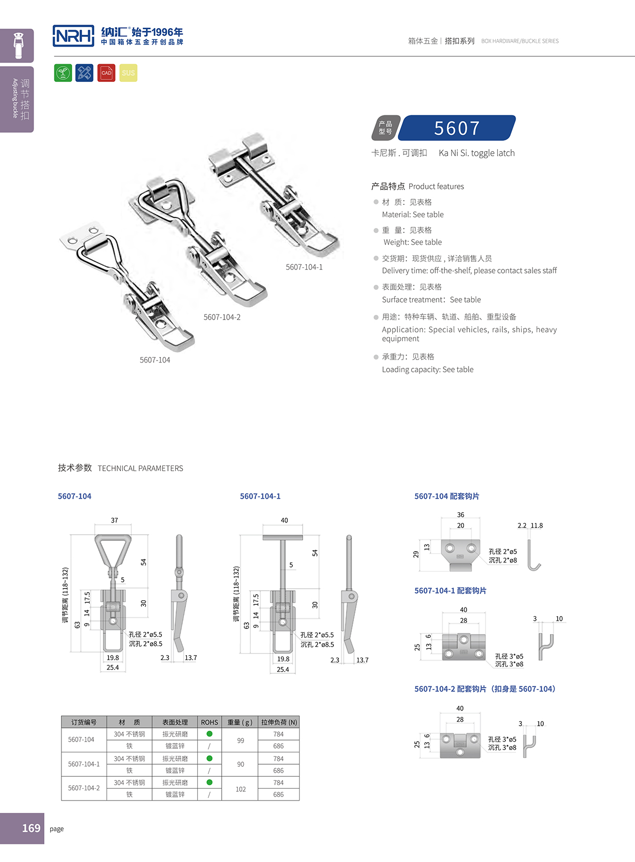 一色桃子中文字幕/NRH 5607-104 電器箱一色桃子在线播放