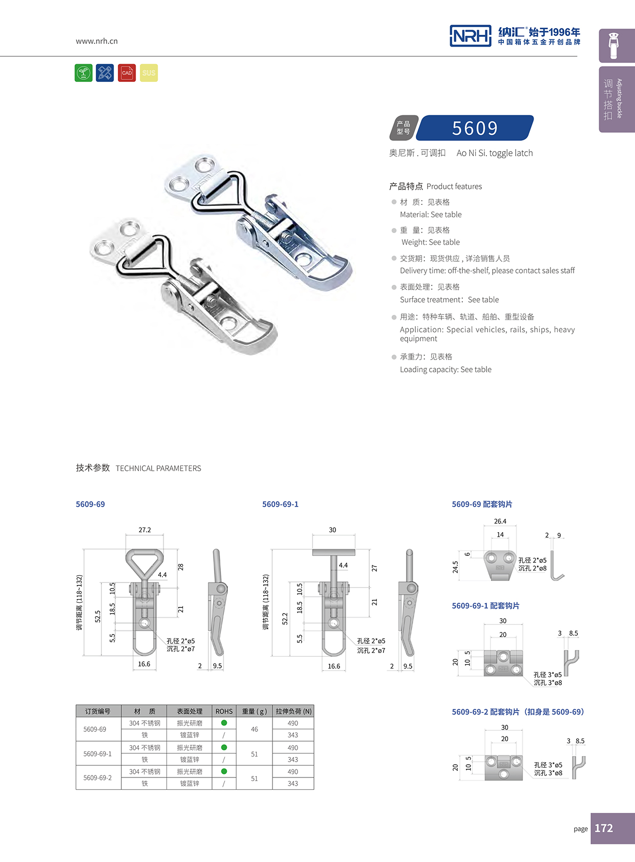   一色桃子中文字幕/NRH 5609-69 疫苗箱鎖扣