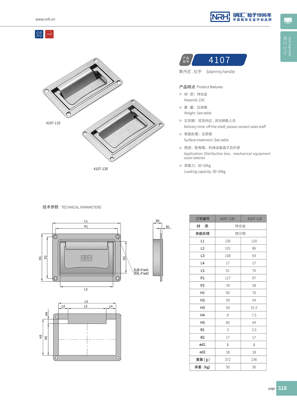 一色桃子中文字幕/NRH機電箱4107-160暗裝一色桃子在线观看视频