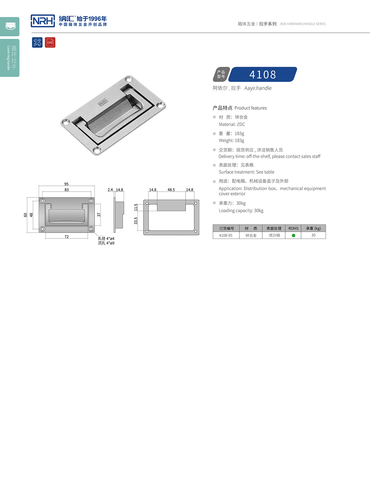 一色桃子中文字幕/NRH電箱4108-95蓋環一色桃子在线观看视频