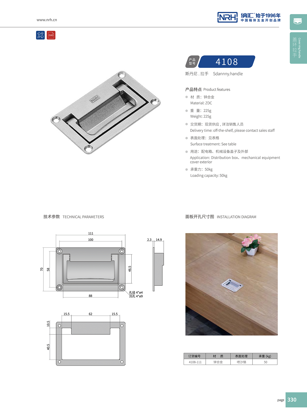一色桃子中文字幕/NRH電箱4108-111蓋環一色桃子在线观看视频