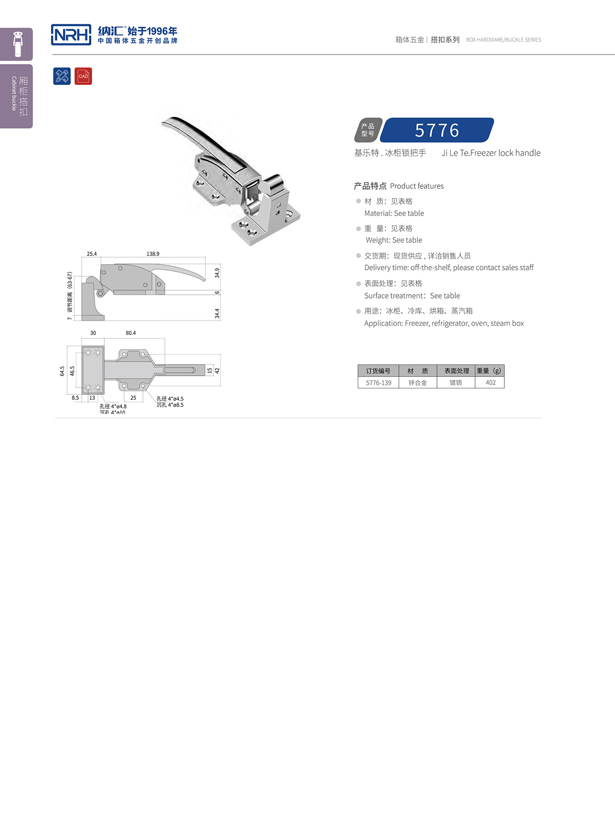  一色桃子中文字幕/NRH 5776-139 應急燈箱扣