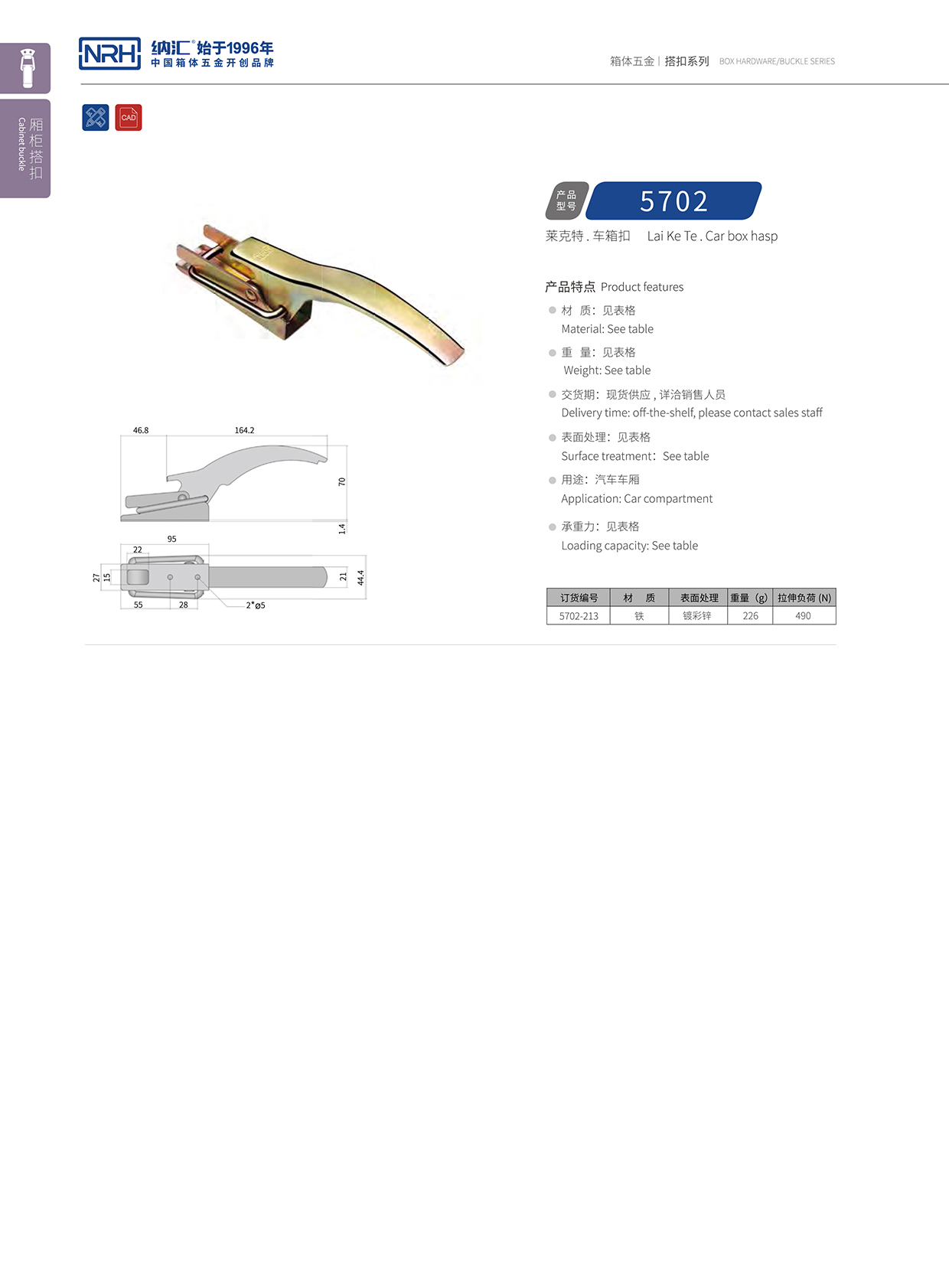 一色桃子中文字幕/NRH 5702-213 儀器箱一色桃子在线播放