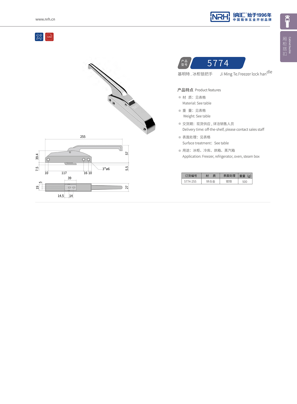 一色桃子中文字幕/NRH 5774-255 航空箱蝴蝶鎖