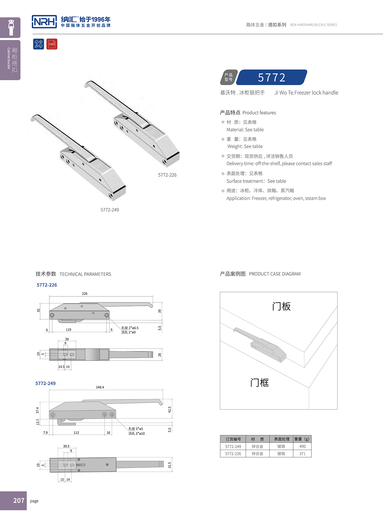一色桃子中文字幕/NRH 5772-226 酒盒箱扣
