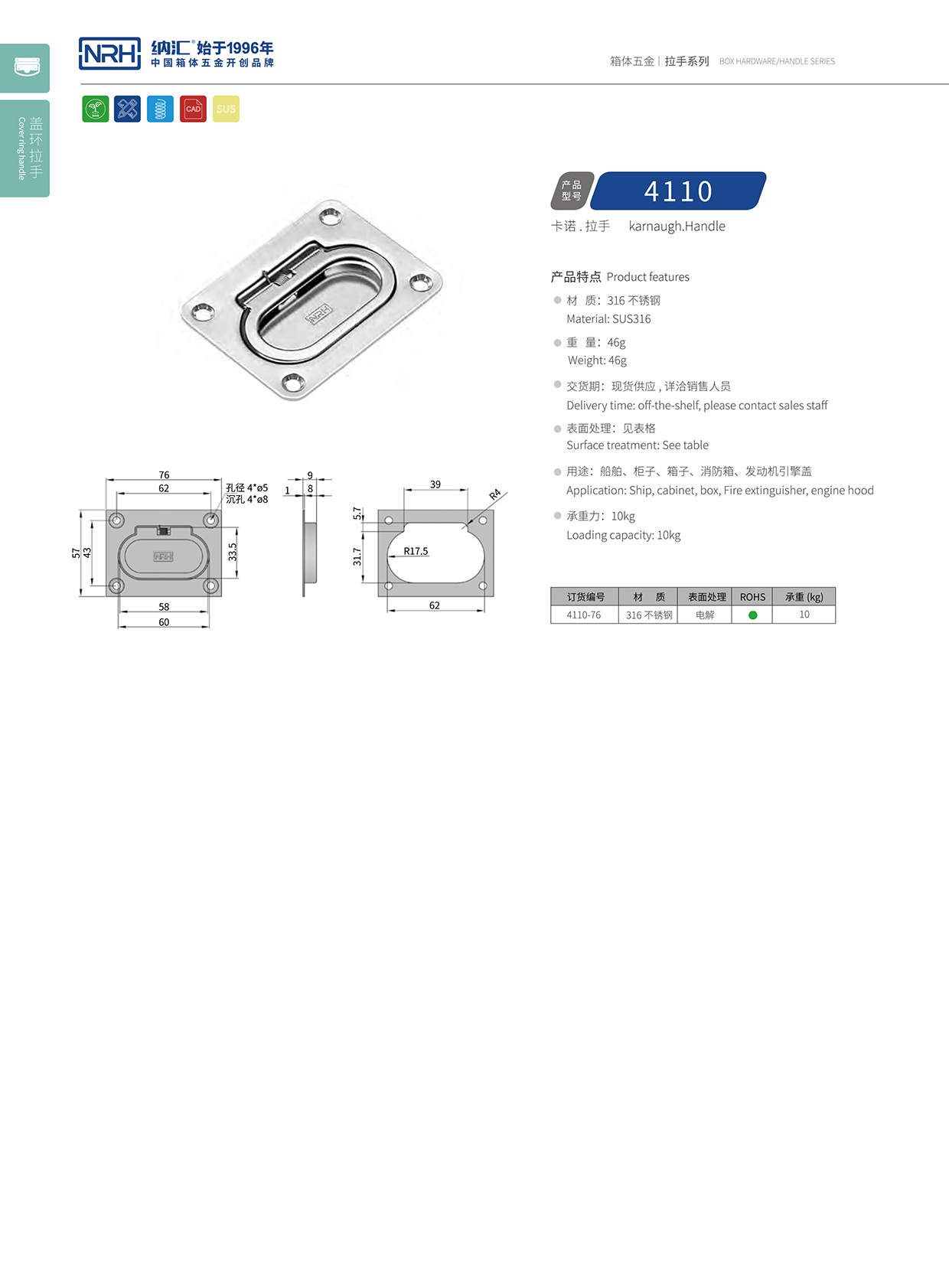 一色桃子中文字幕/NRH機電箱4110不鏽鋼一色桃子在线观看视频