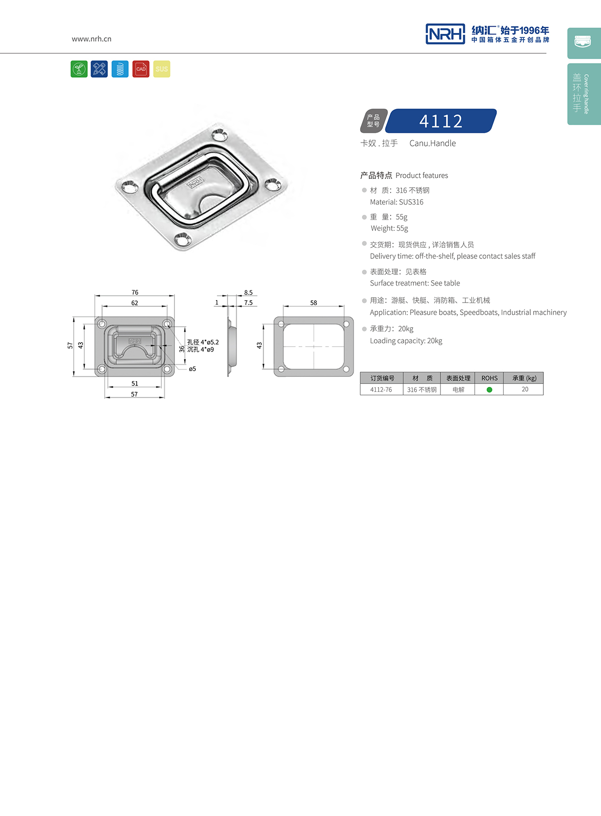 一色桃子中文字幕/NRH機械4112-76蓋環一色桃子在线观看视频