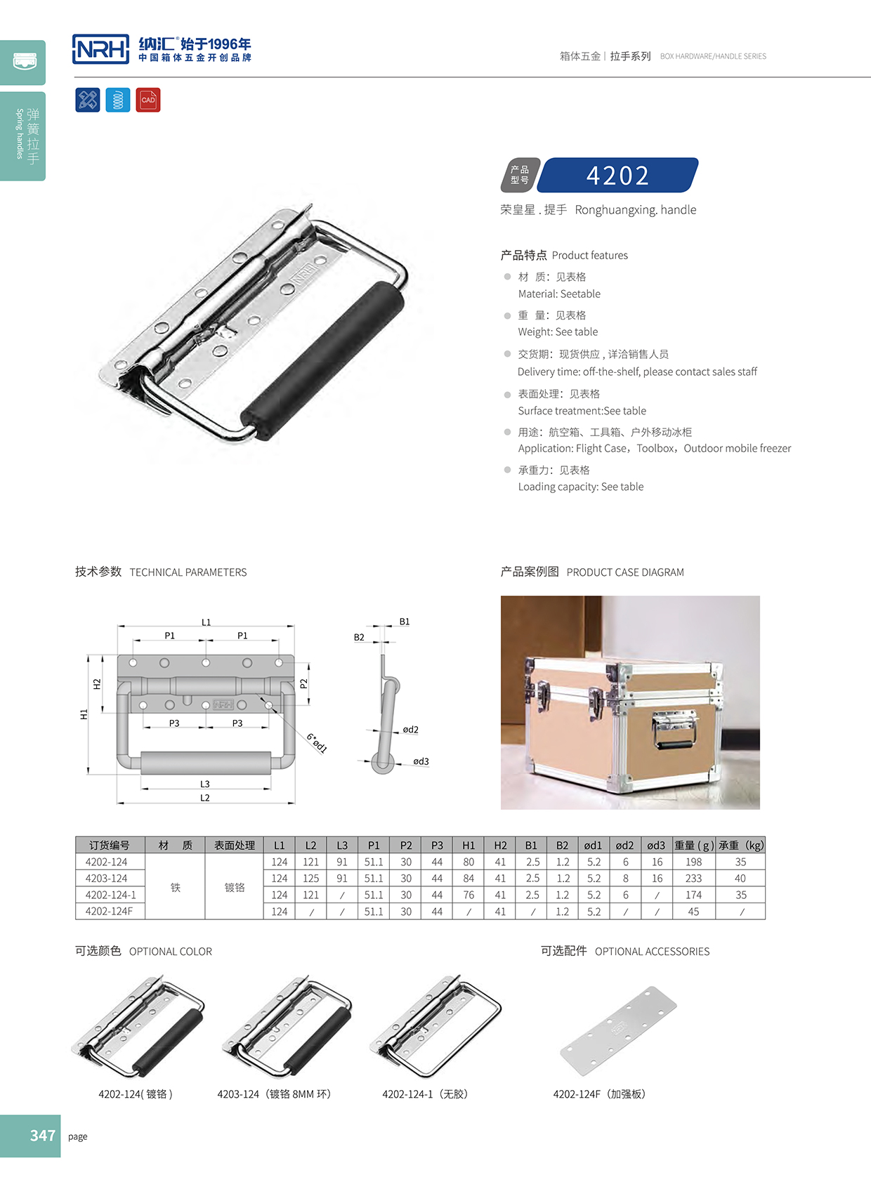 一色桃子中文字幕/NRH 機械設備彈簧一色桃子在线观看视频 4202-6