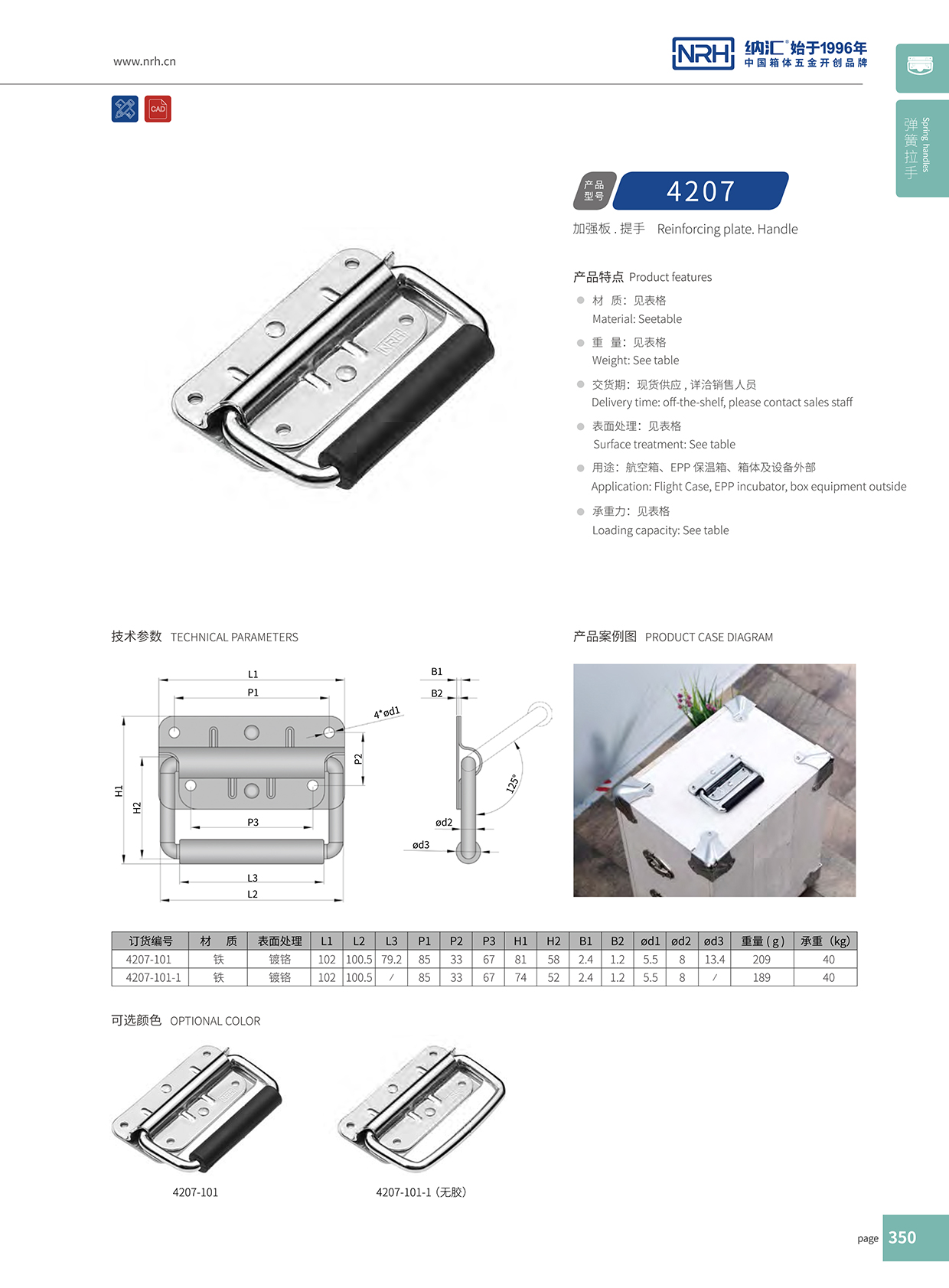 一色桃子中文字幕/NRH 箱子一色桃子在线观看视频 4207