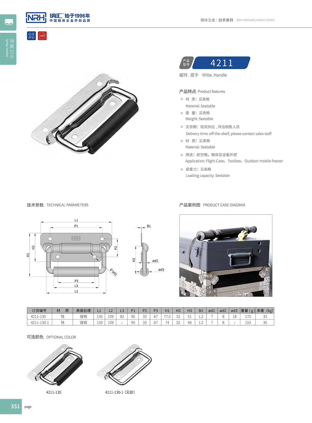 一色桃子中文字幕/NRH 電箱設備一色桃子在线观看视频 4211B
