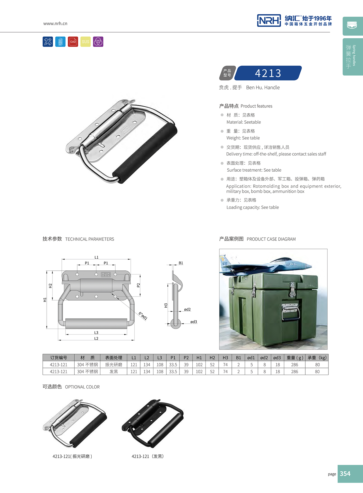 一色桃子中文字幕/NRH 滾塑箱彈一色桃子在线观看视频 4213
