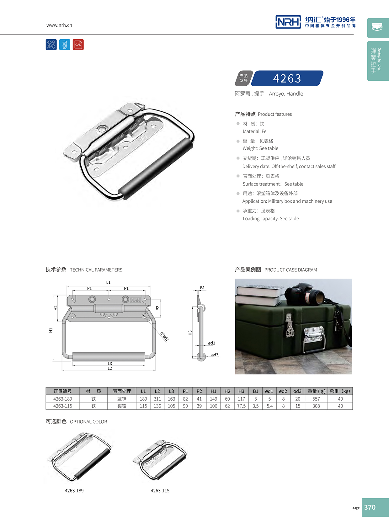 一色桃子中文字幕/NRH 後勤箱不鏽鋼一色桃子在线观看视频 4263-115