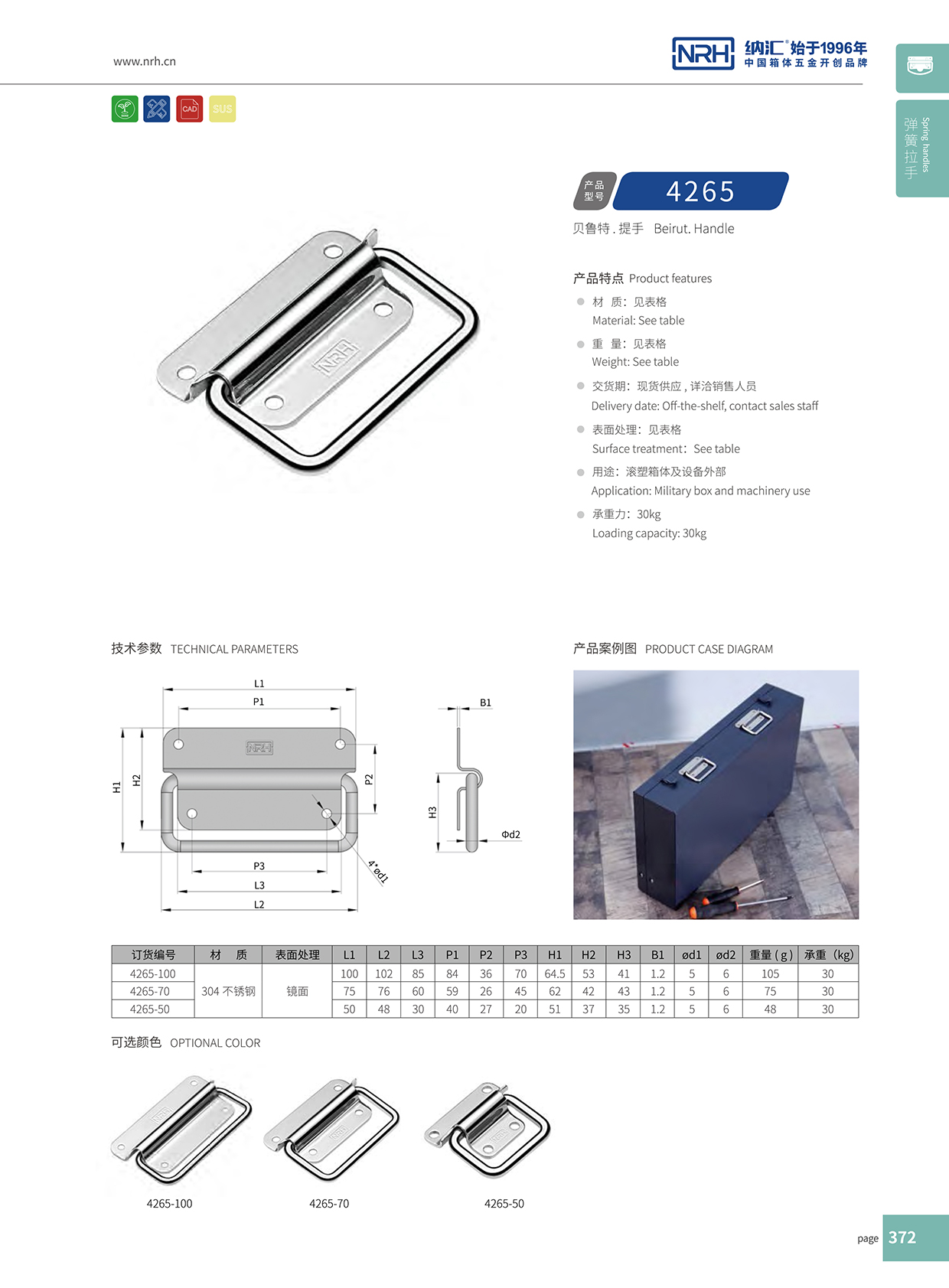 一色桃子中文字幕/NRH 不鏽鋼一色桃子在线观看视频 4265-70  