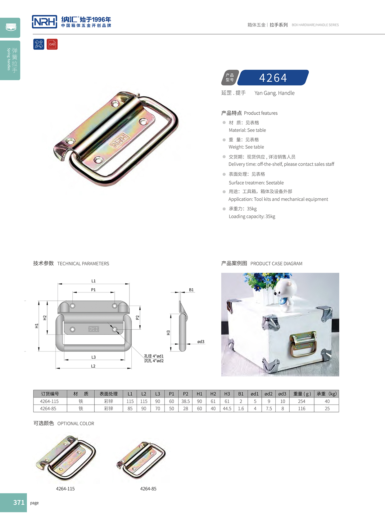 一色桃子中文字幕/NRH 木箱一色桃子在线观看视频 4264-85