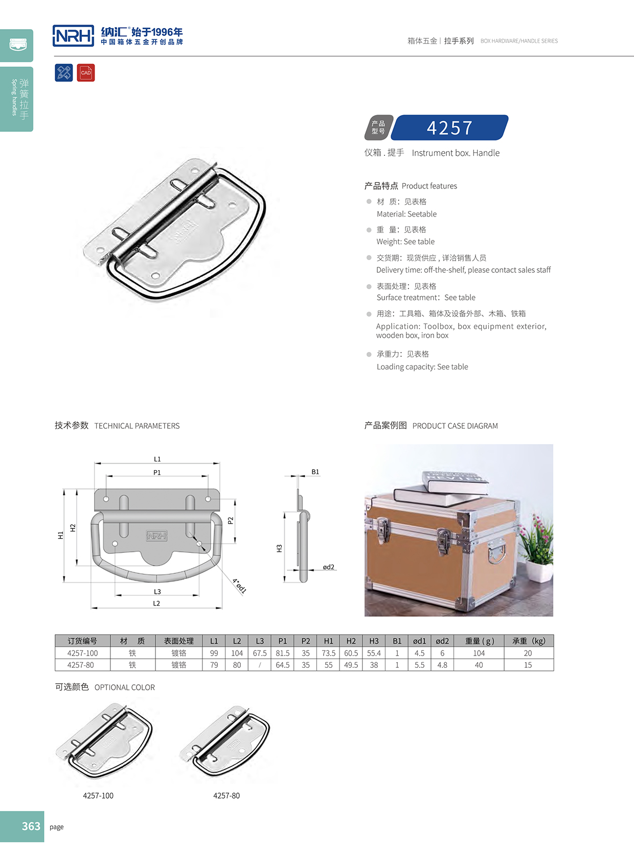 一色桃子中文字幕/NRH 鐵箱子一色桃子在线观看视频 4258