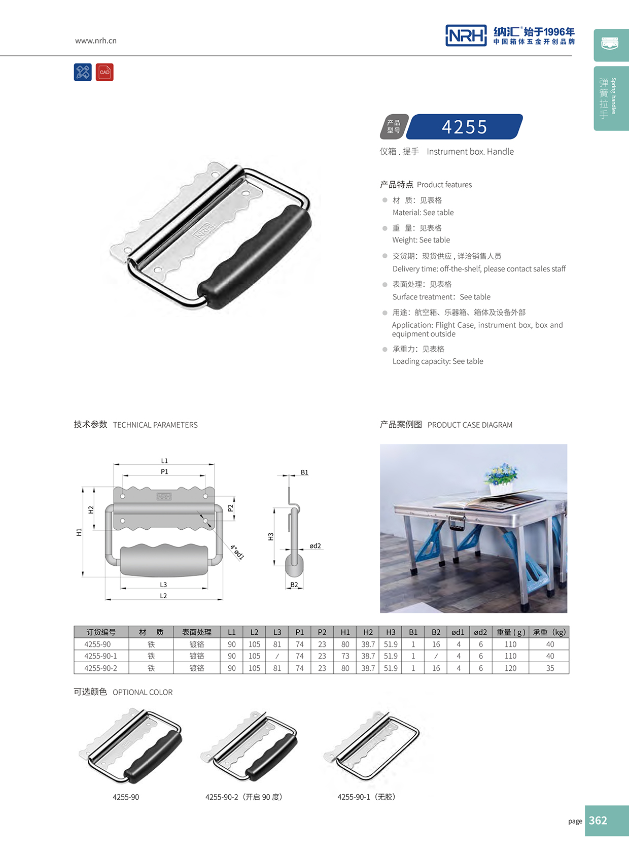一色桃子中文字幕/NRH 鐵箱一色桃子在线观看视频 4255