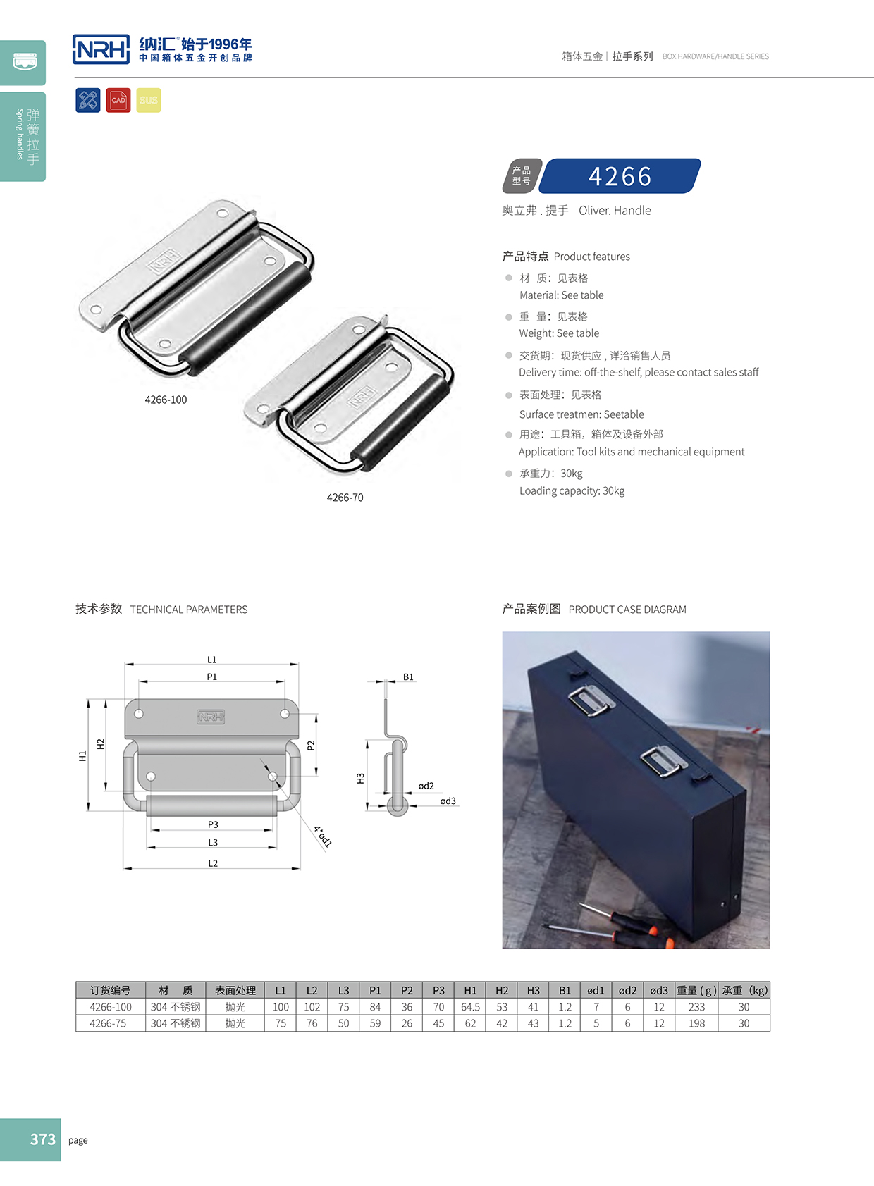 一色桃子中文字幕/NRH 電源箱一色桃子在线观看视频 4254