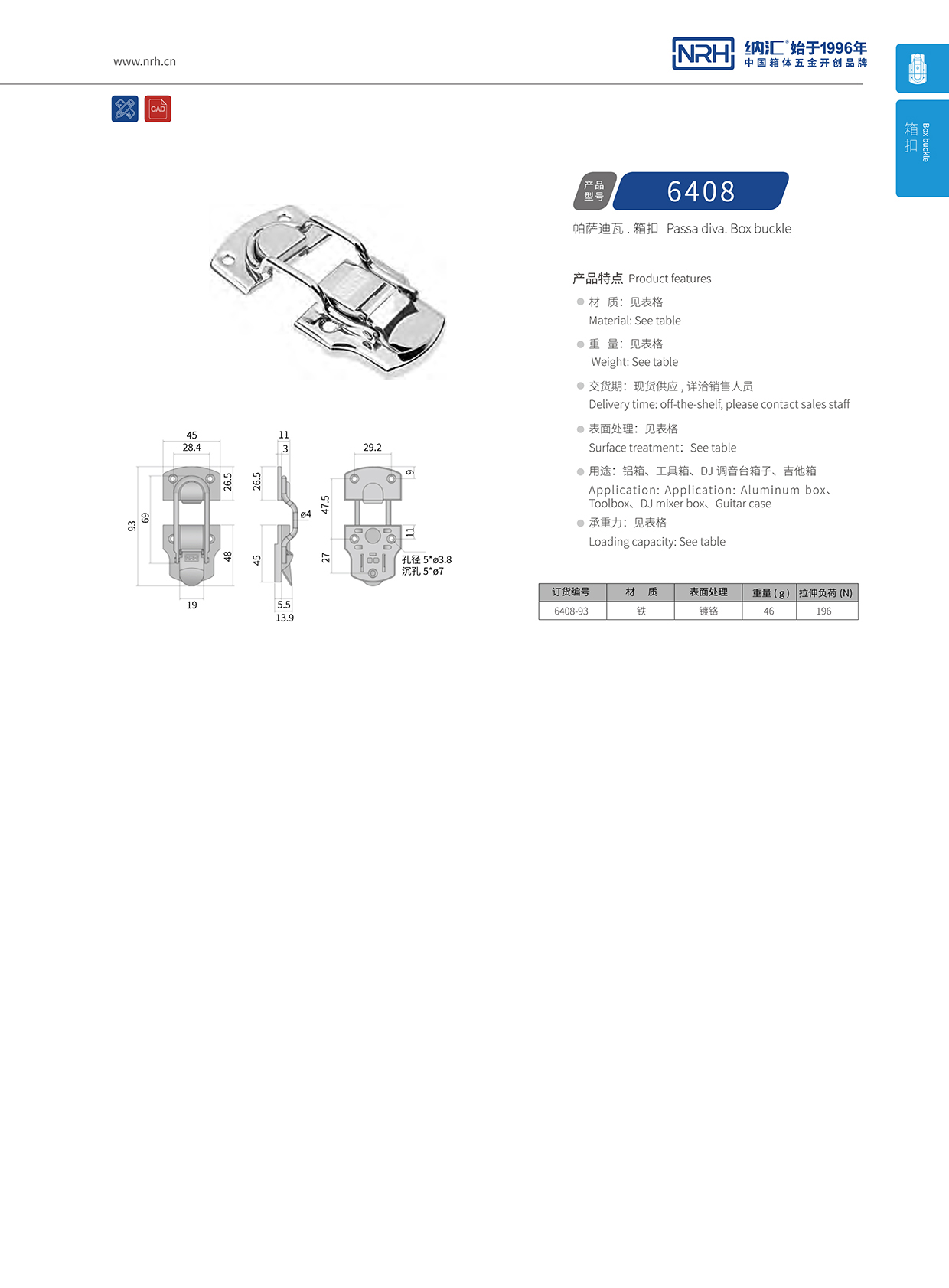 一色桃子中文字幕/NRH 6408-93 機床設備箱扣