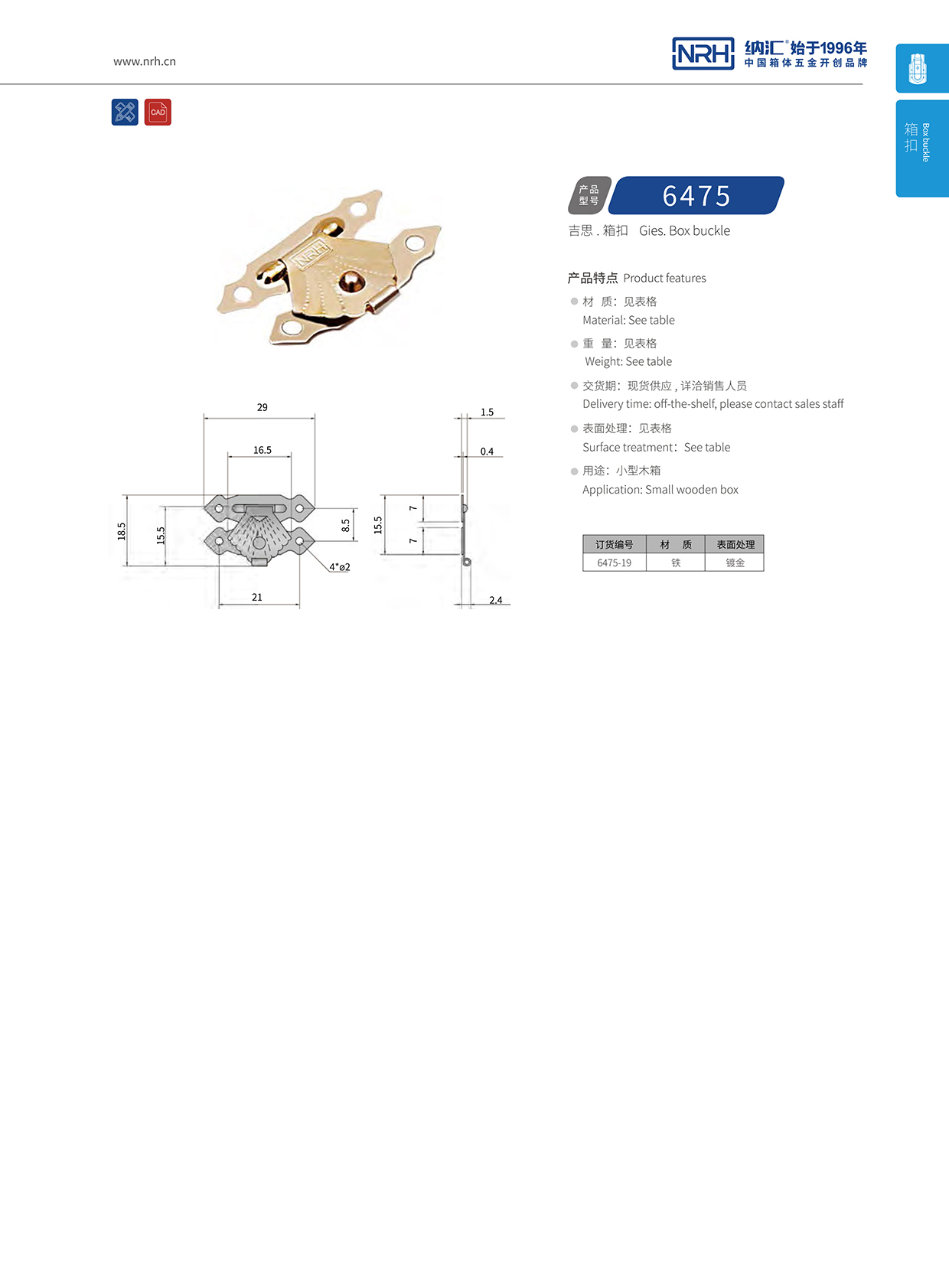  一色桃子中文字幕/NRH 6475-19 機械箱扣