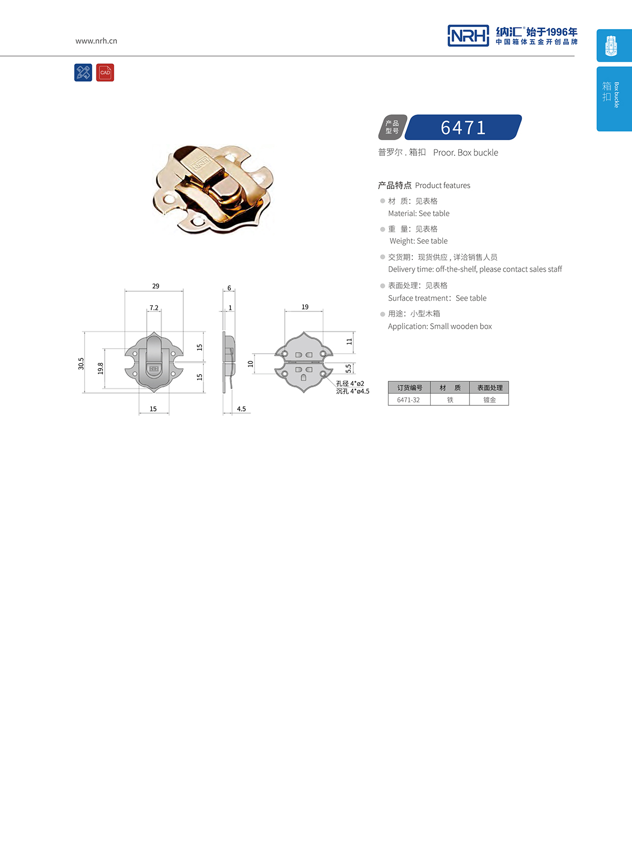  一色桃子中文字幕/NRH 6471-32 割草機箱扣